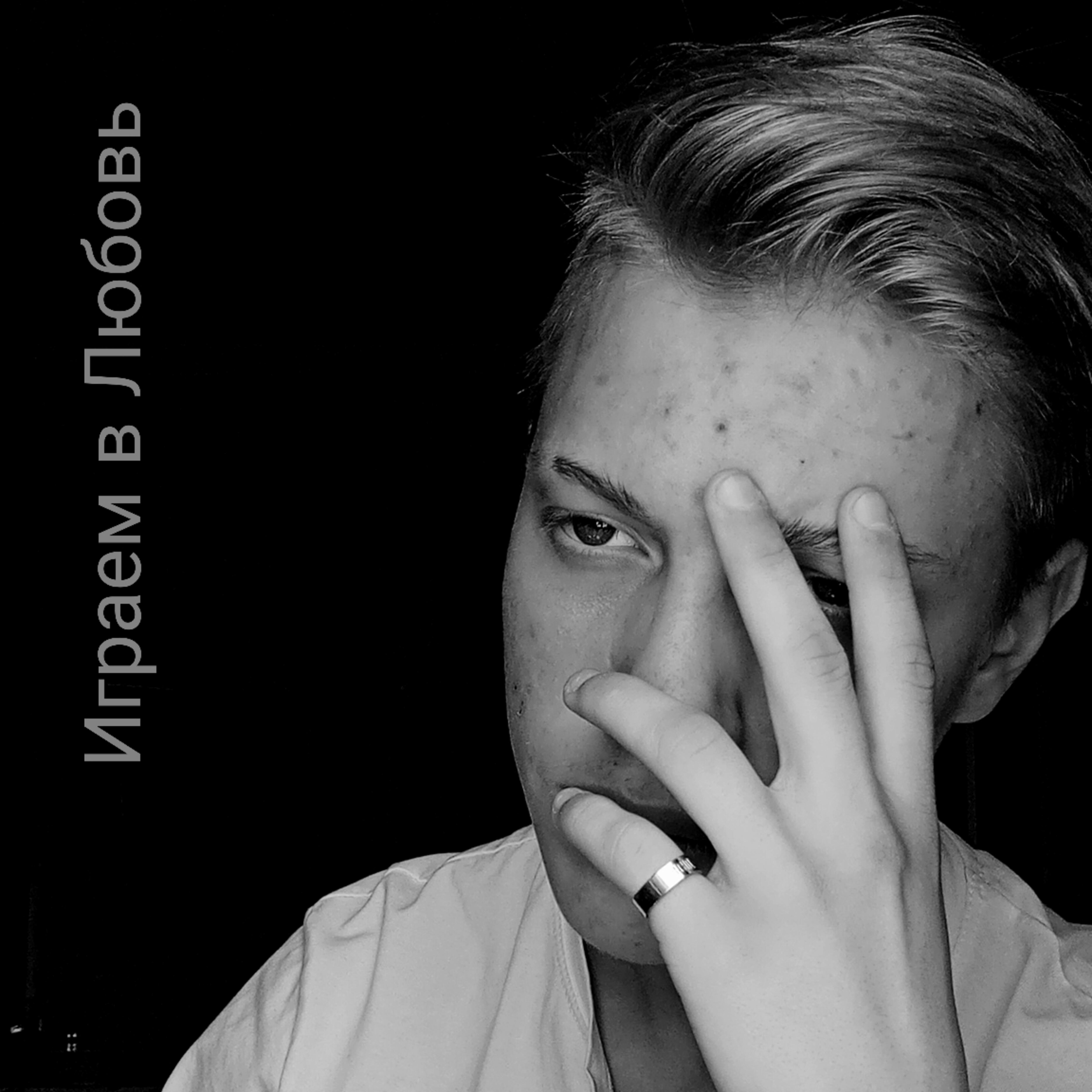 Релиз Sergio