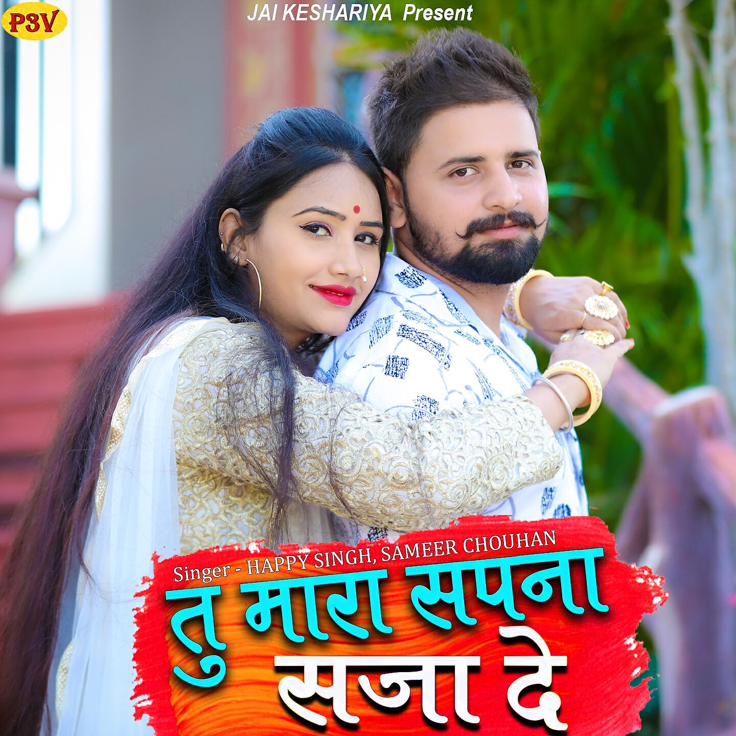 Happy Singh Rajput