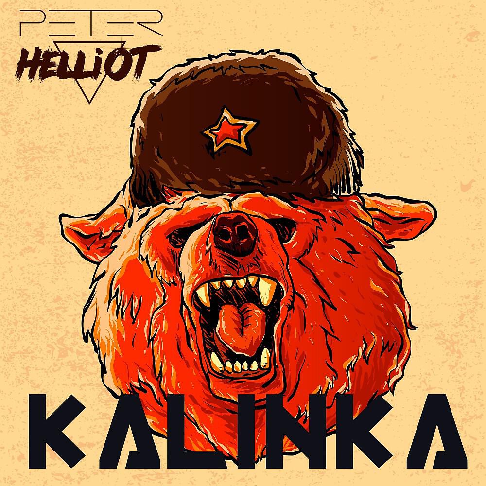 Релиз Kalinka