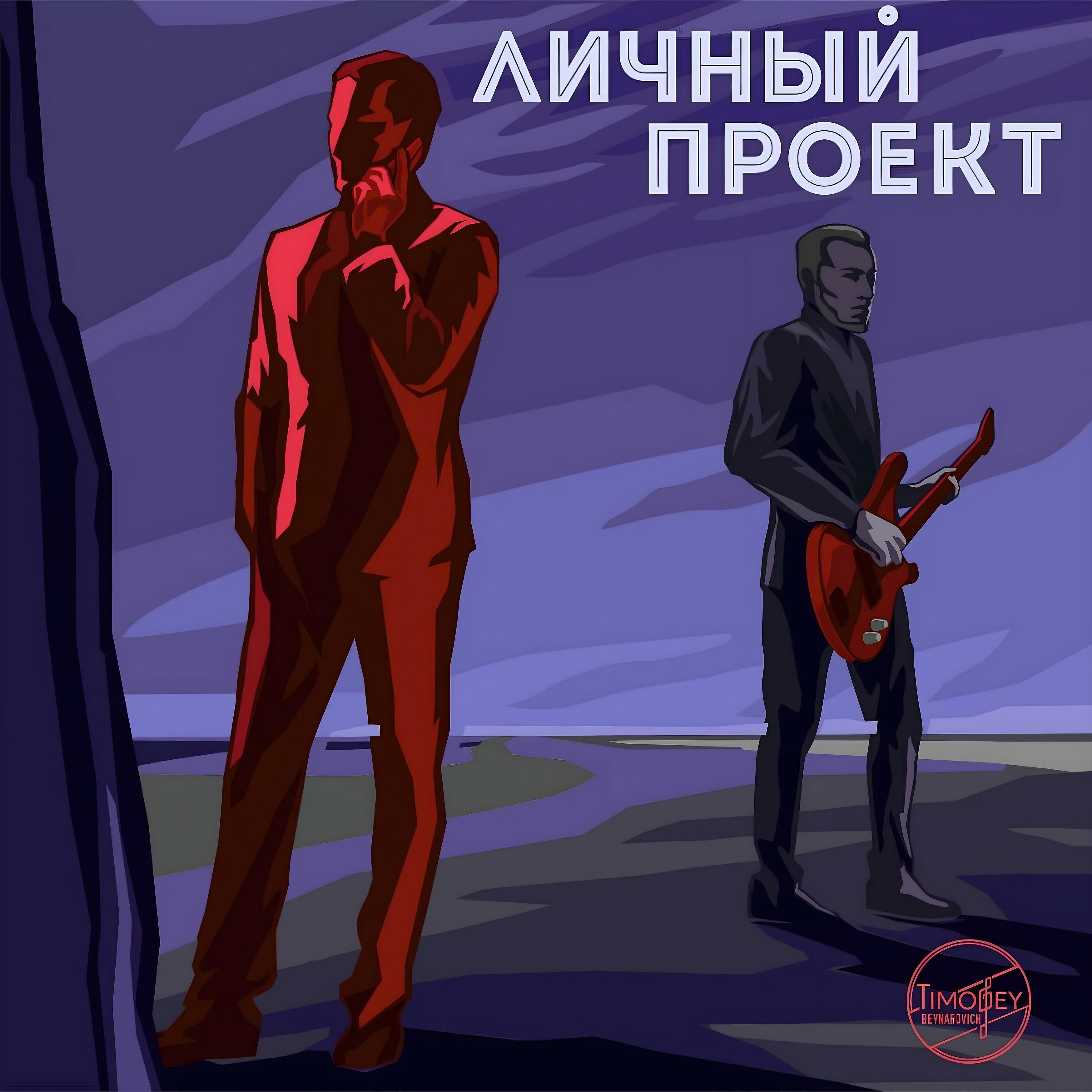 Релиз Личный проект
