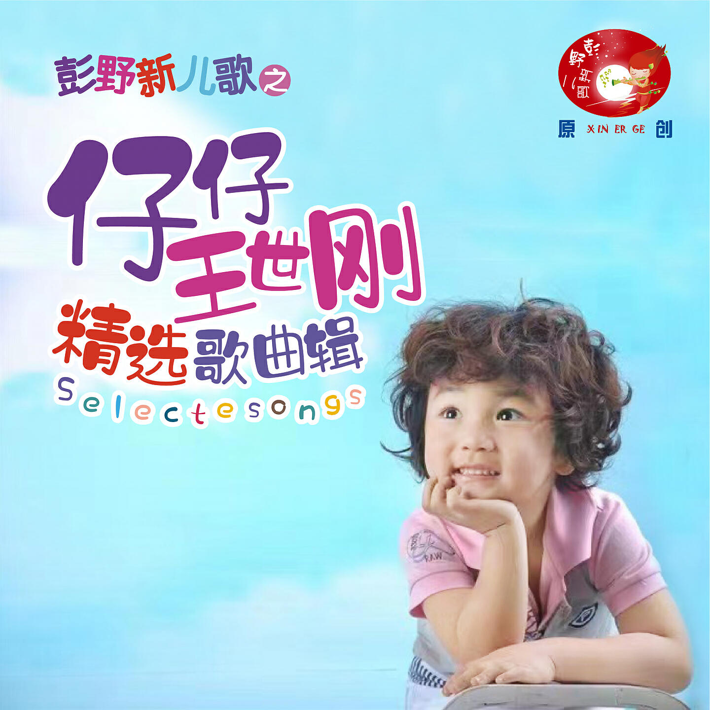 王世刚