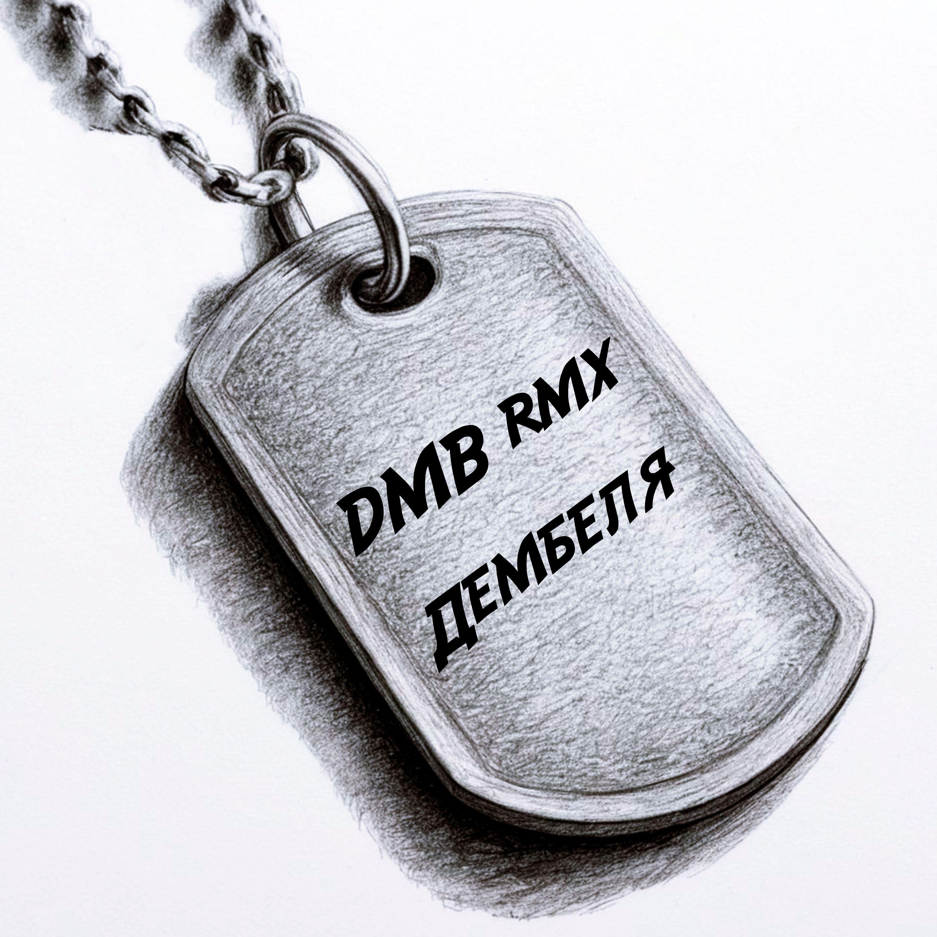 Обложка трека