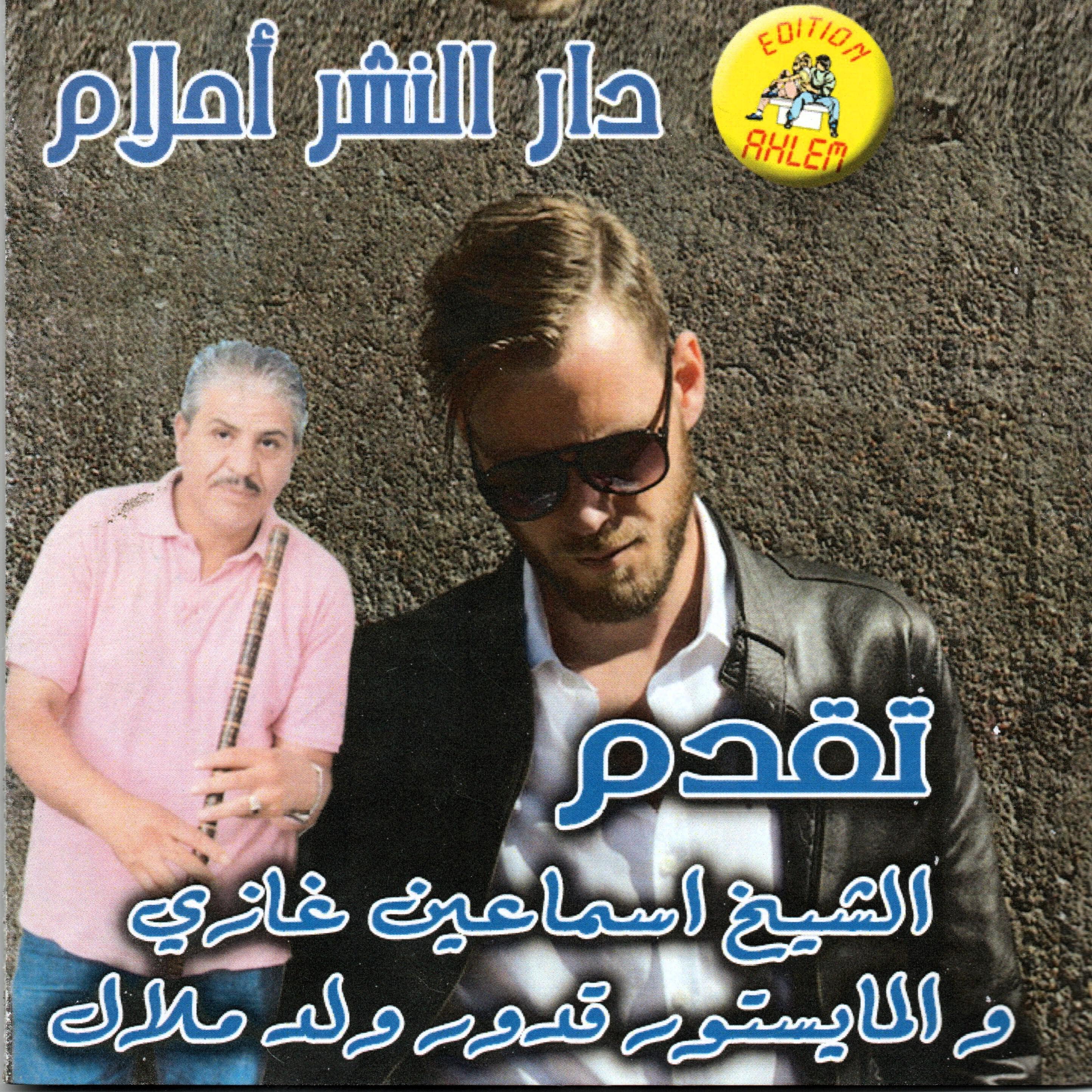 Ismail Ghazi