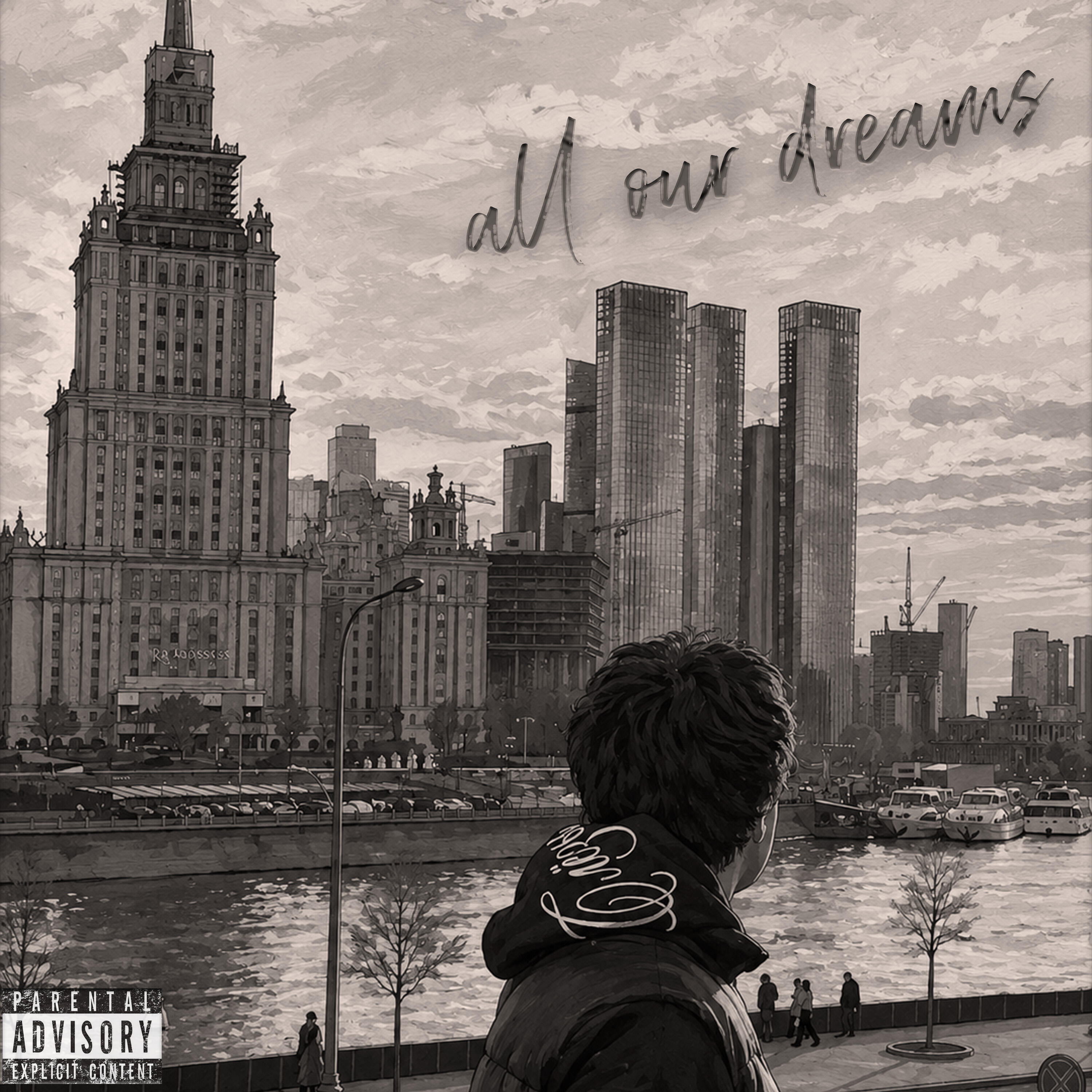 Релиз ALL OUR DREAMS