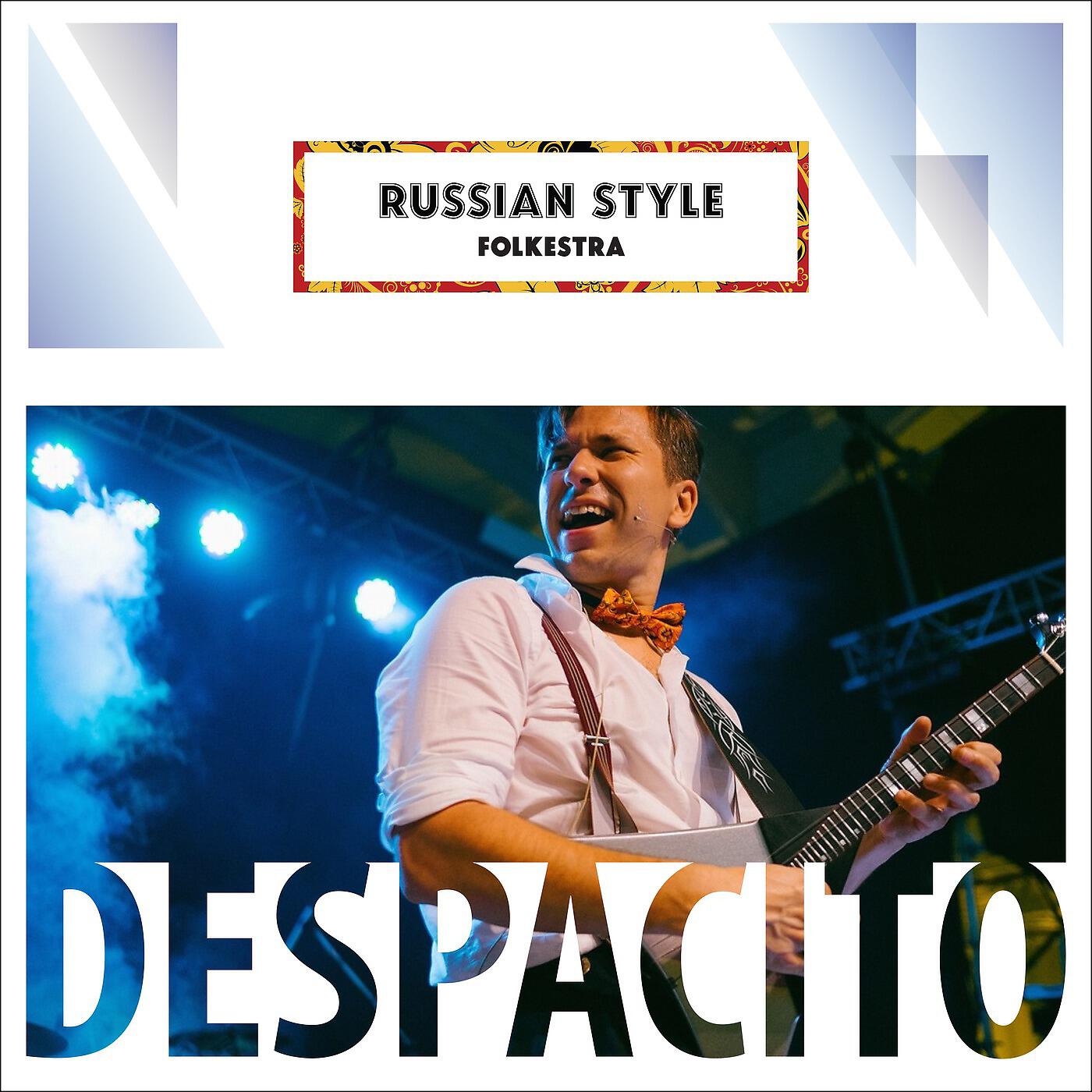 Релиз Despacito (feat. Dmitry Kalinin)
