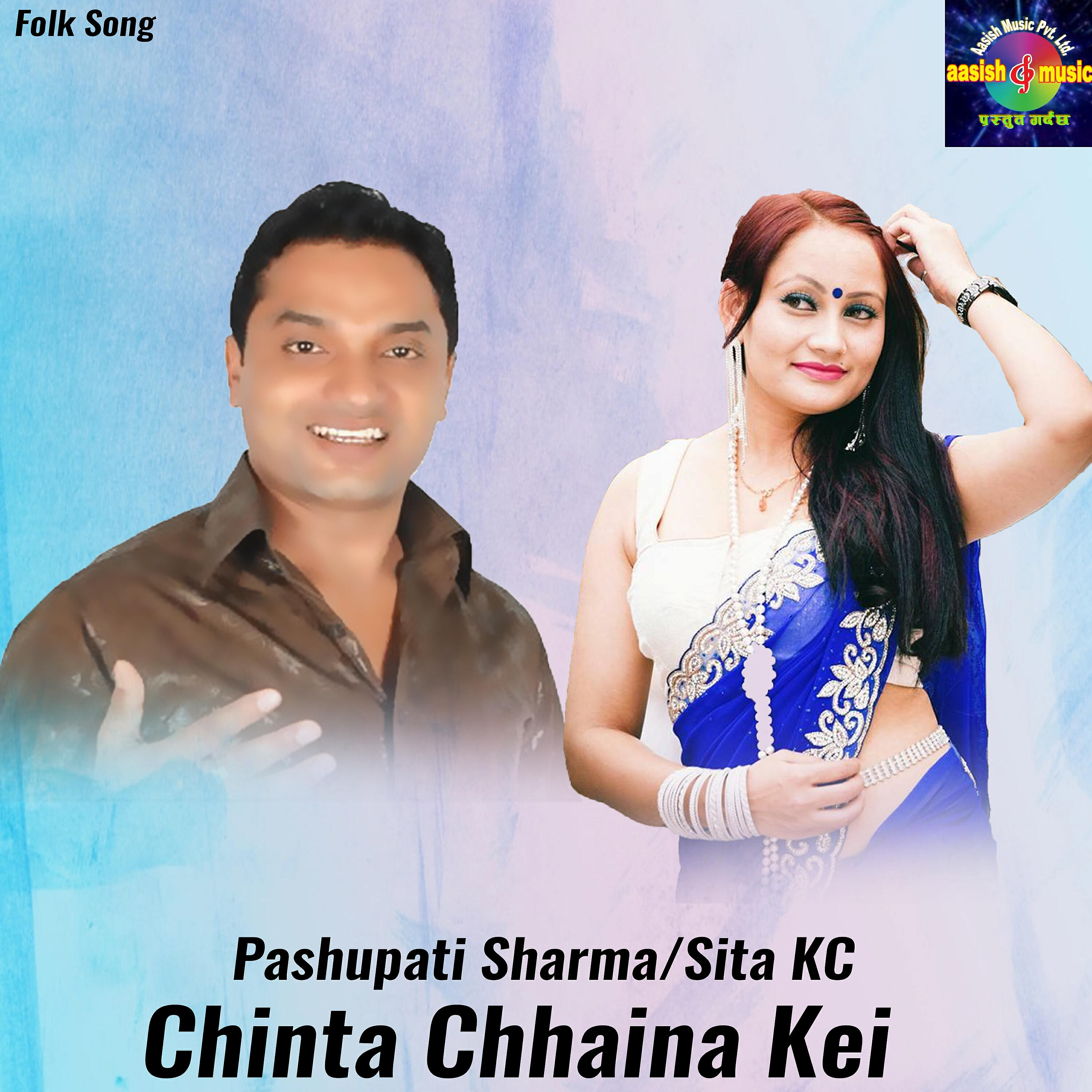 Релиз Chinta Chhaina Kei