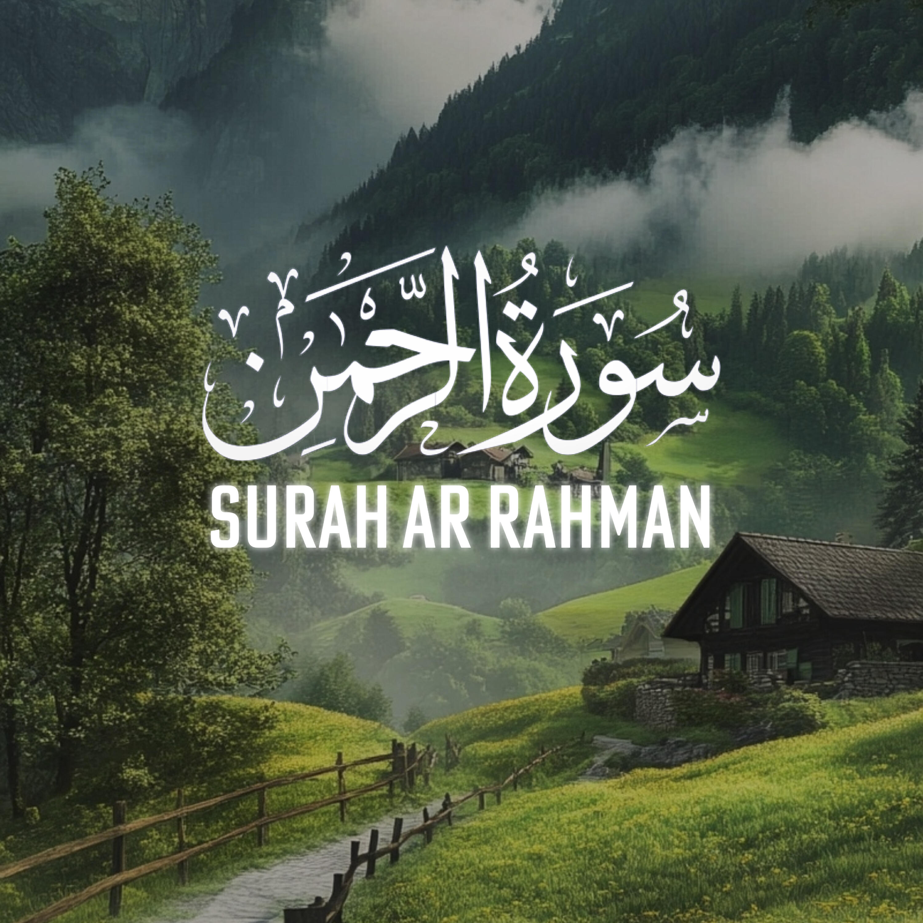 Релиз Surah Ar Rahman
