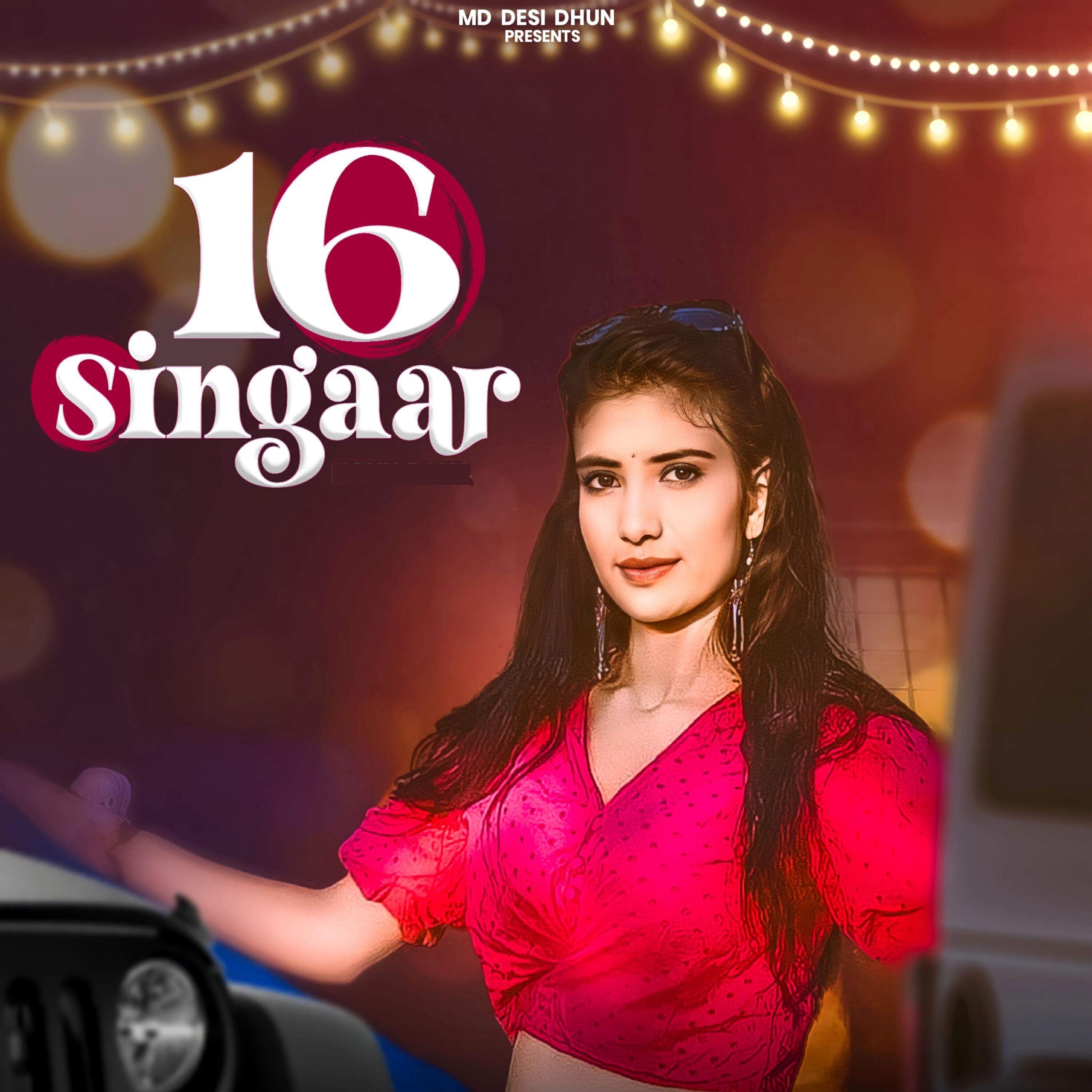 Релиз 16 Singaar