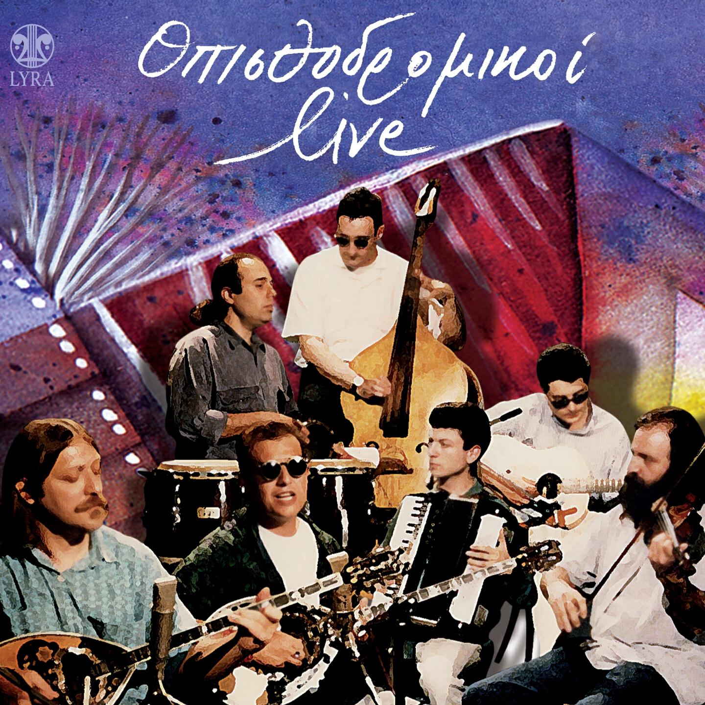 Релиз Opisthodromikoi