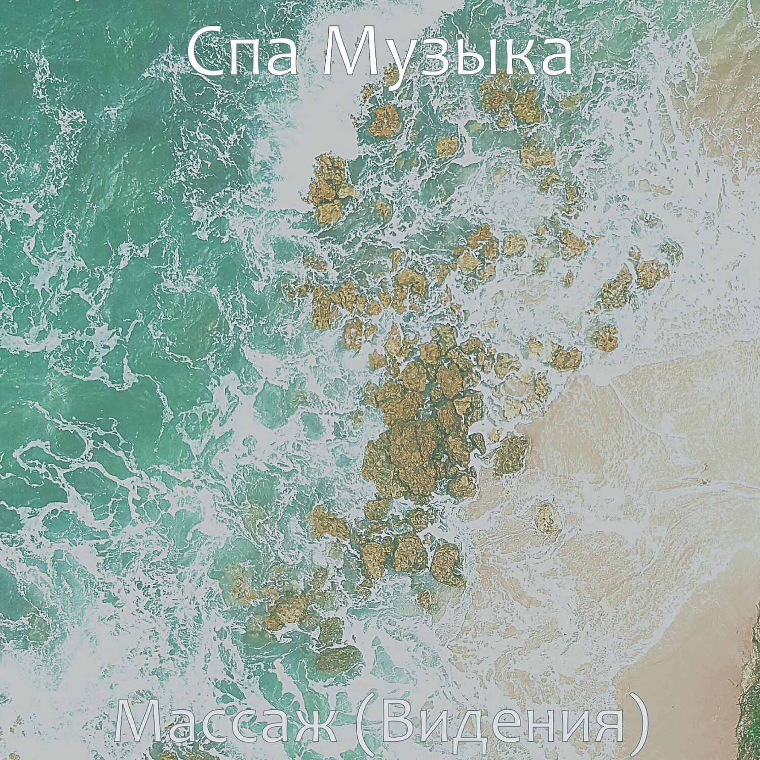 Обложка альбома
