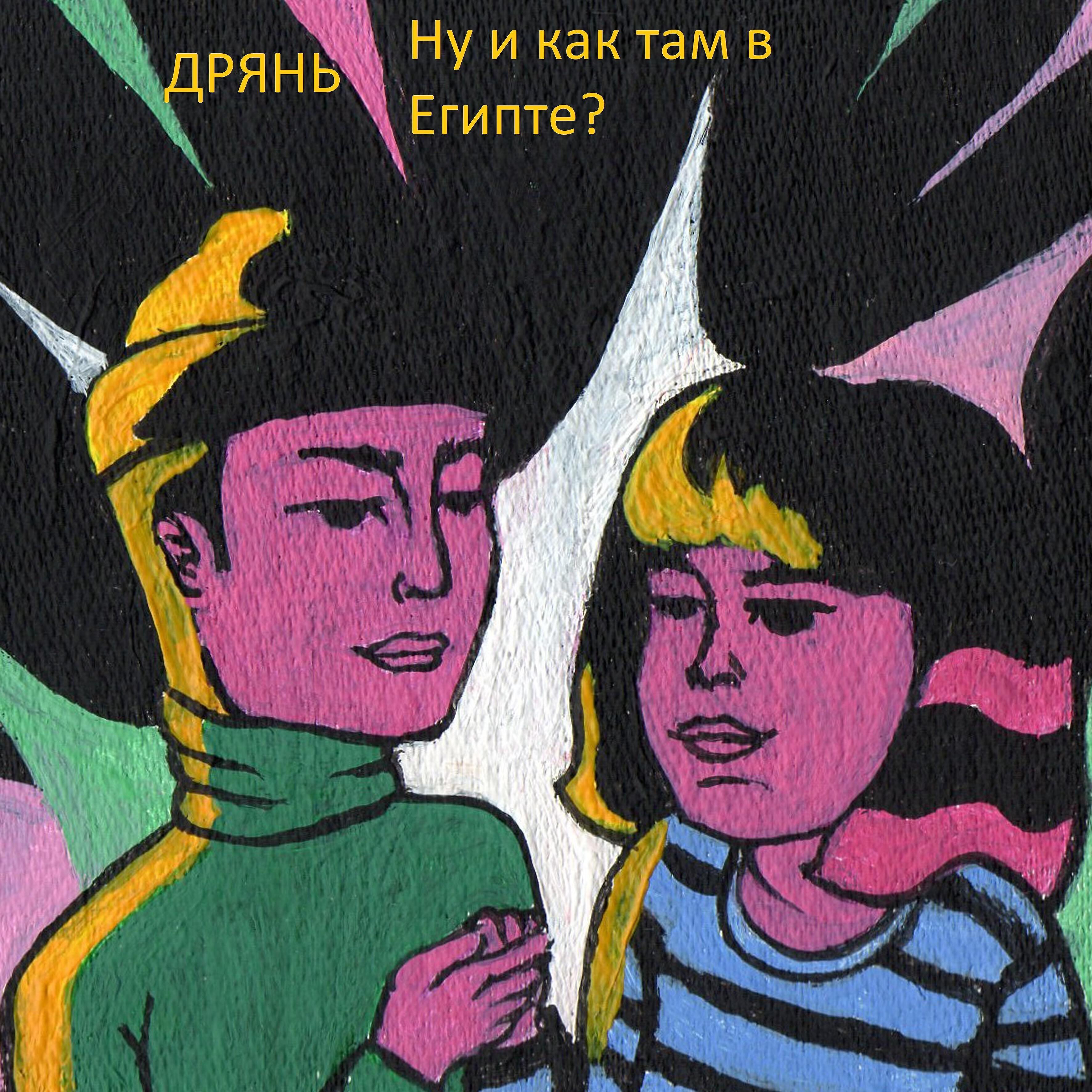 Обложка артиста