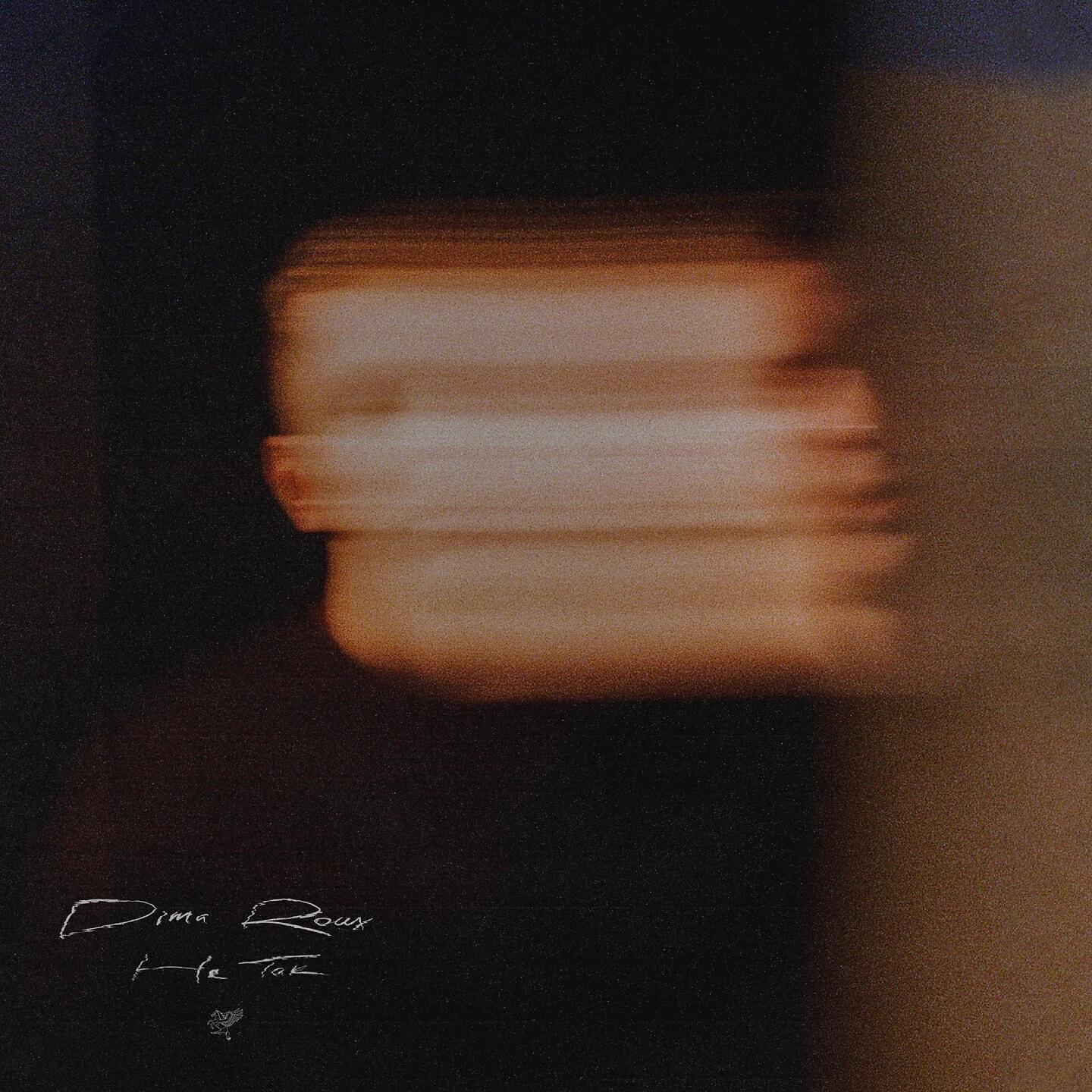 Релиз Голая (Toxic Interlude)