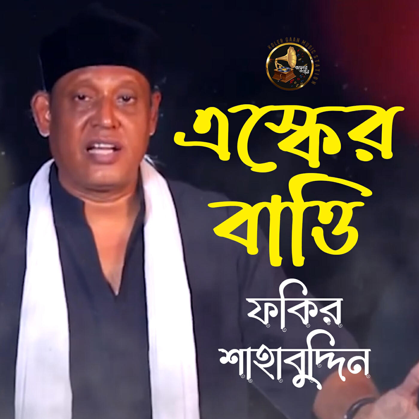 Релиз Esker Batti