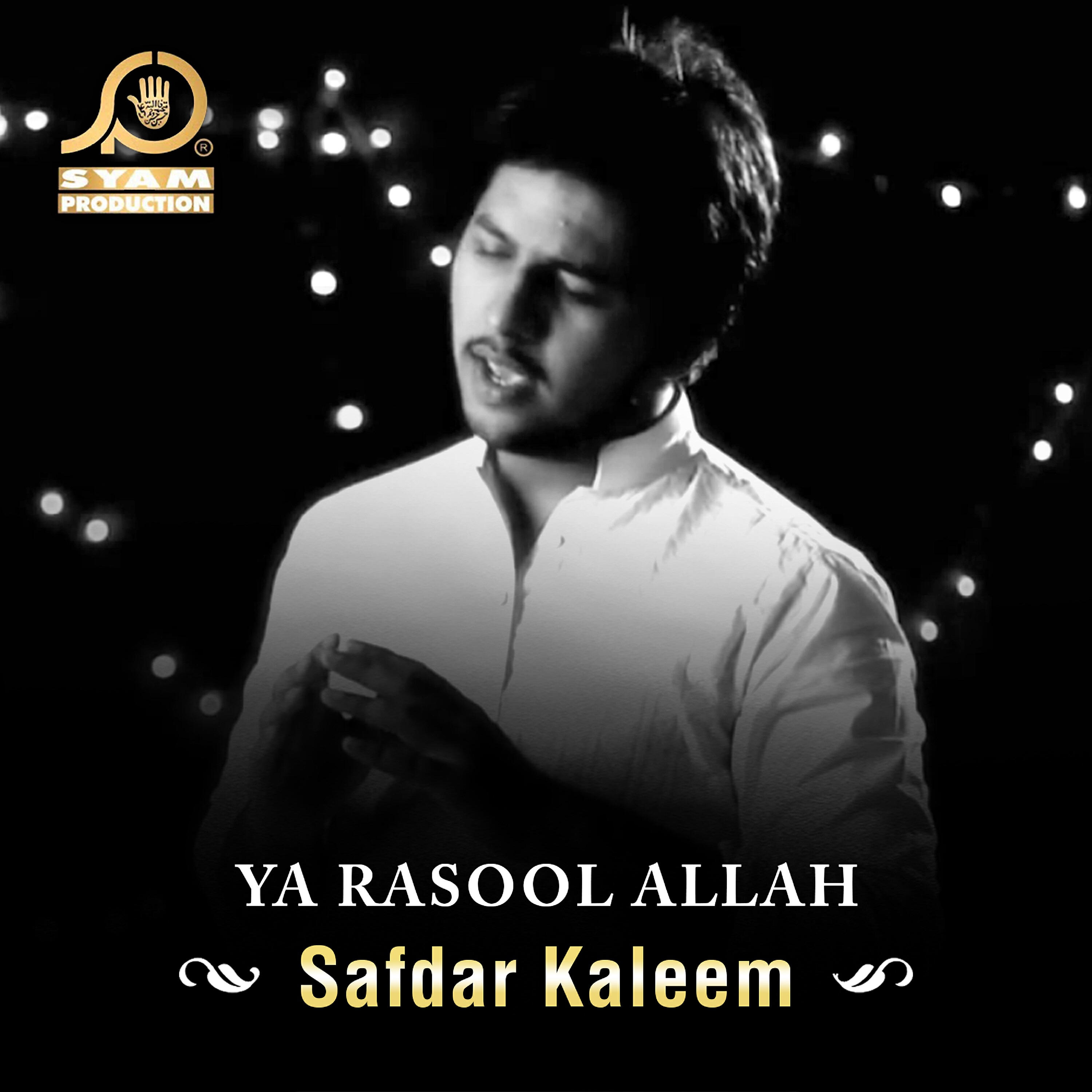 Релиз Ya Rasool Allah