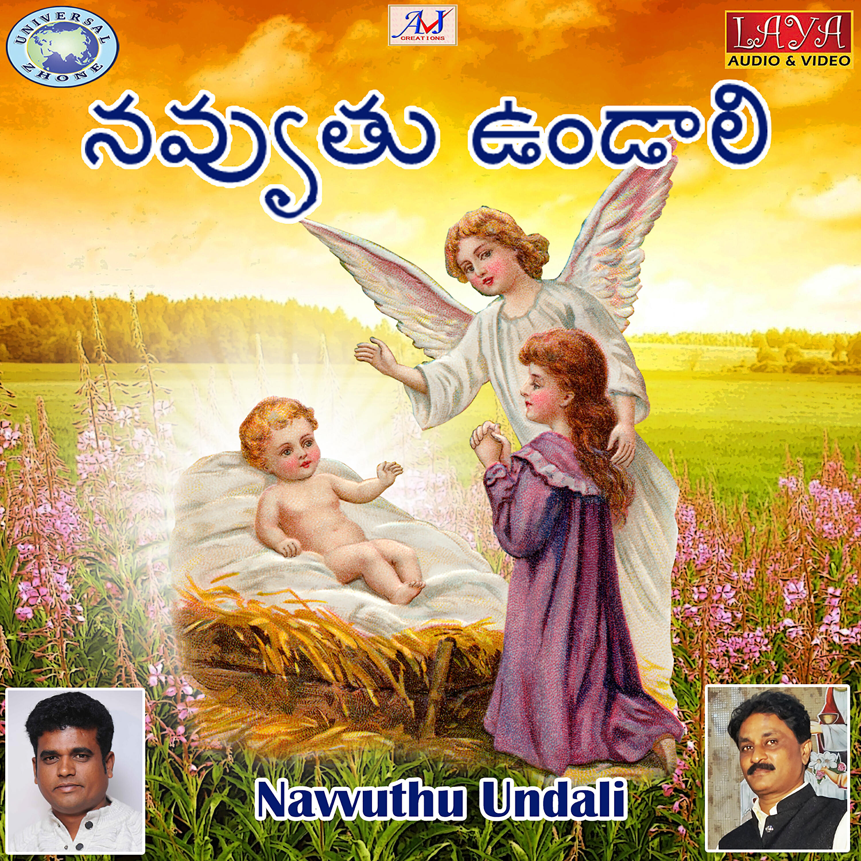 Релиз Navvuthu Undali - Single