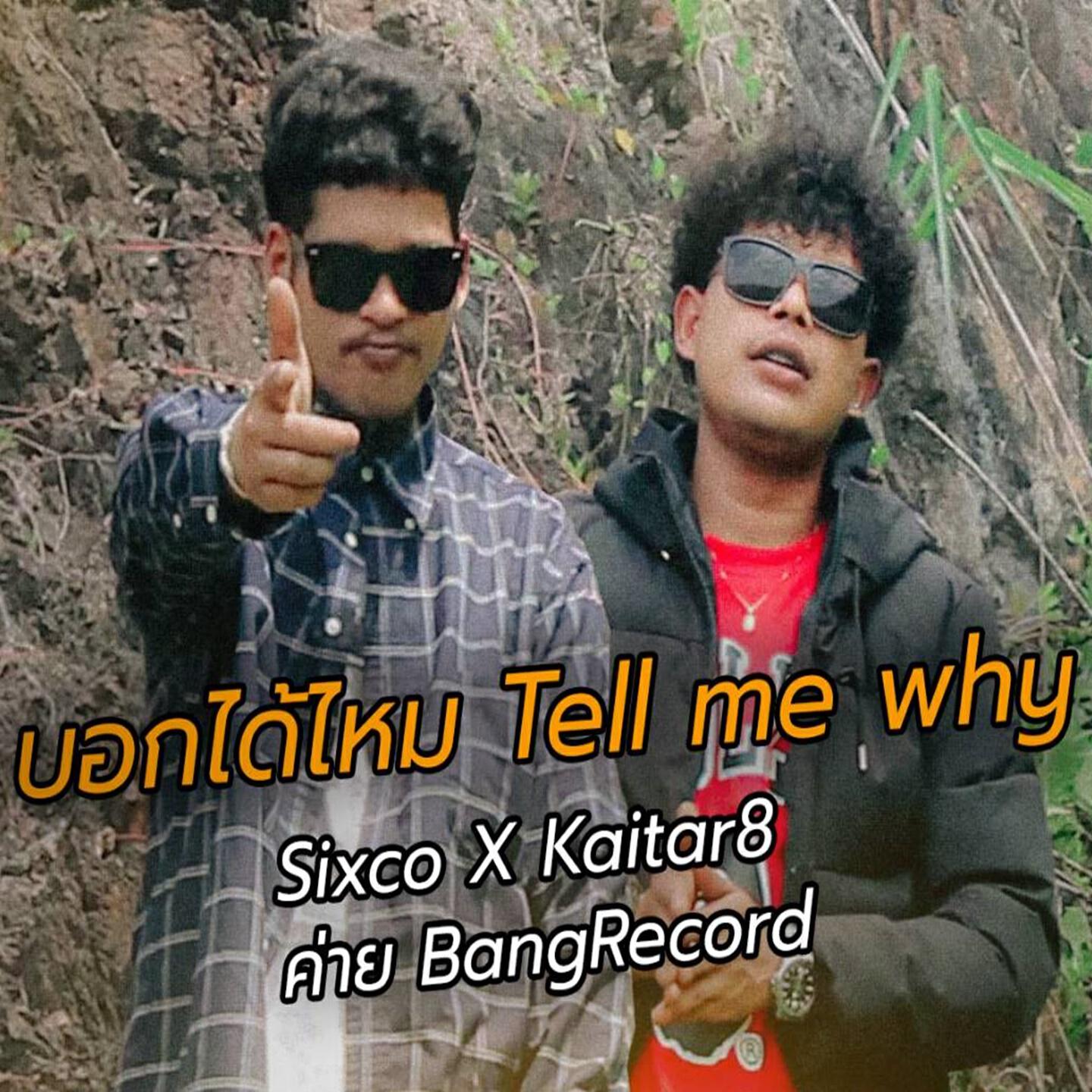 Релиз บอกได้ไหม​
