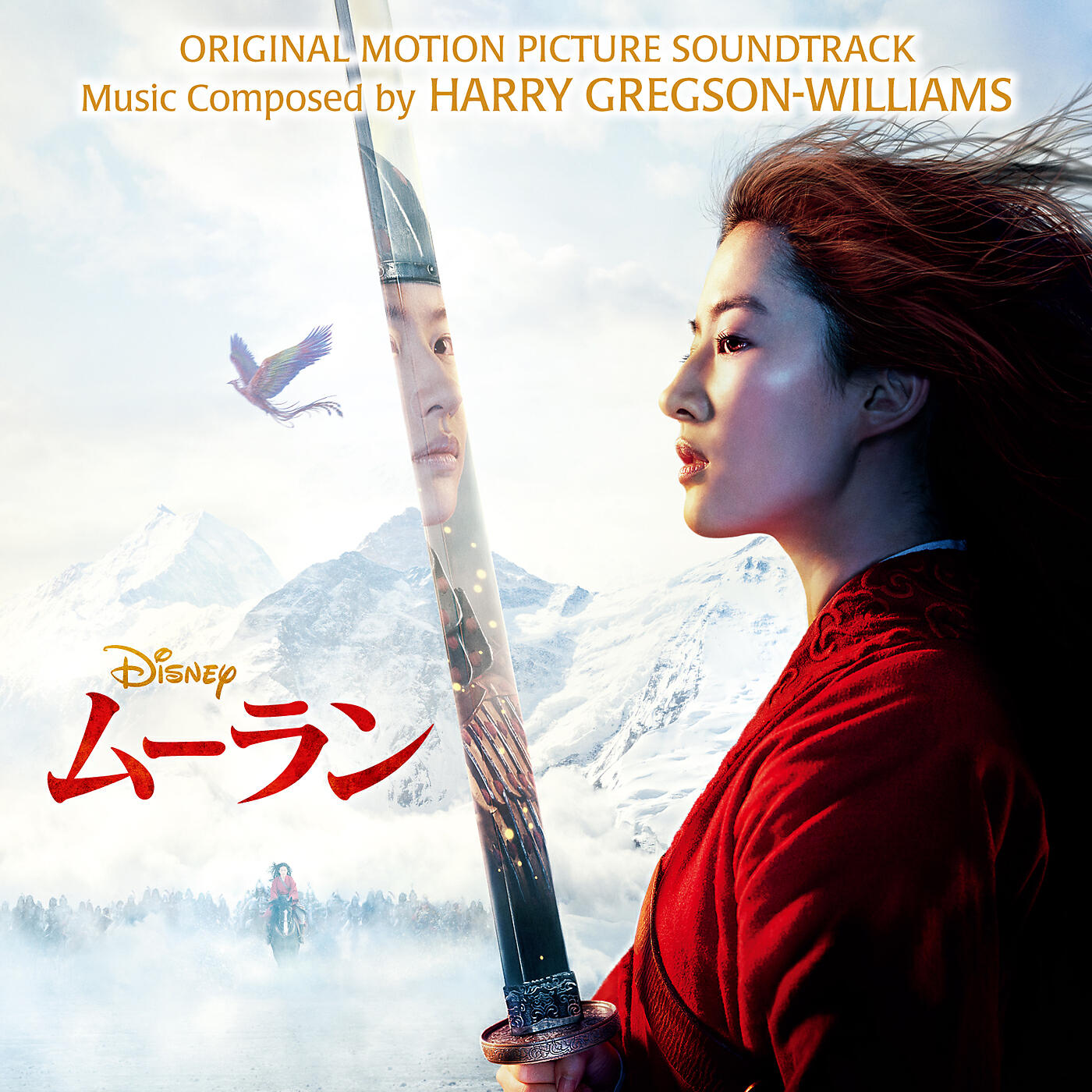 Релиз Mulan