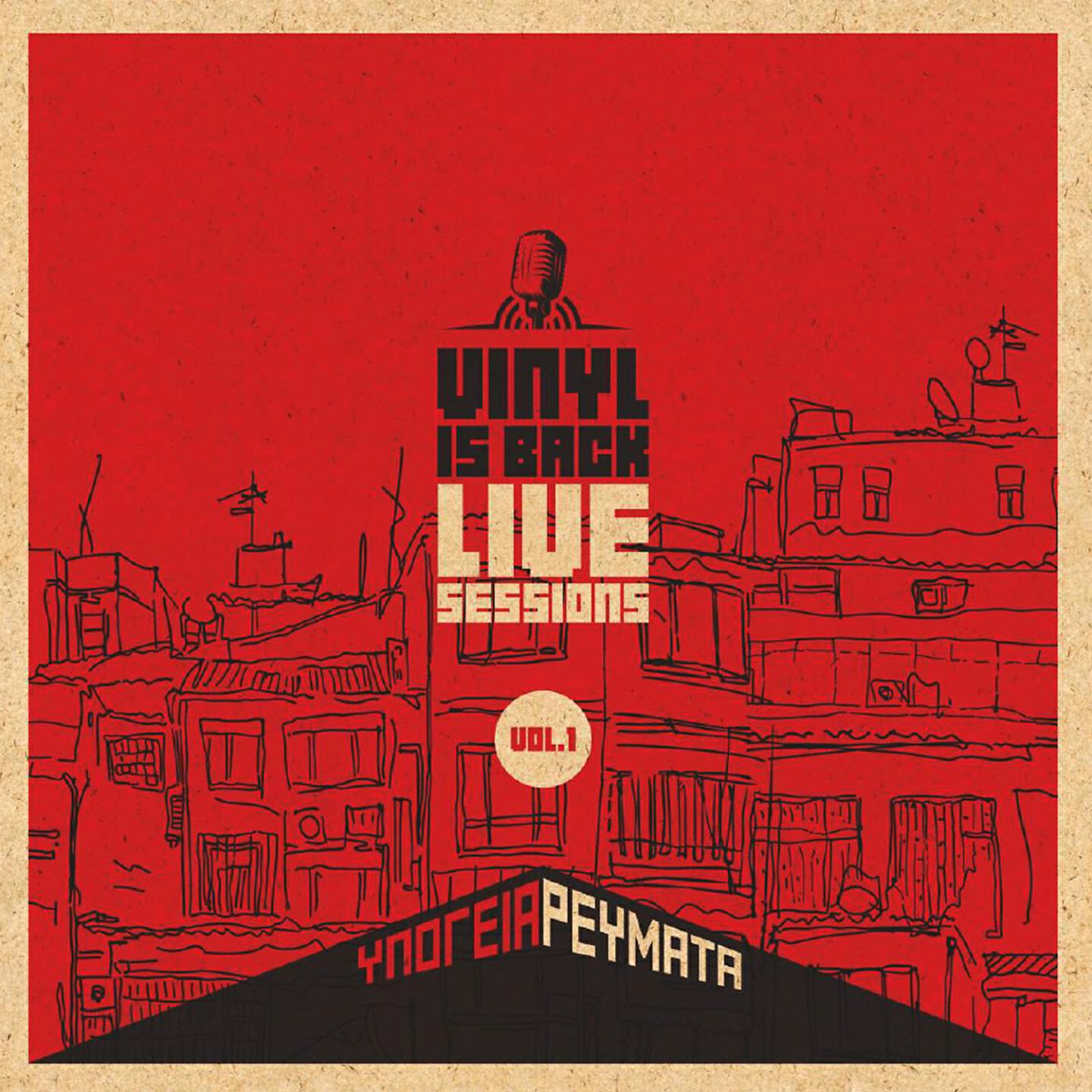 Релиз Vinyl Is Back: Live Sessions, Vol. 1