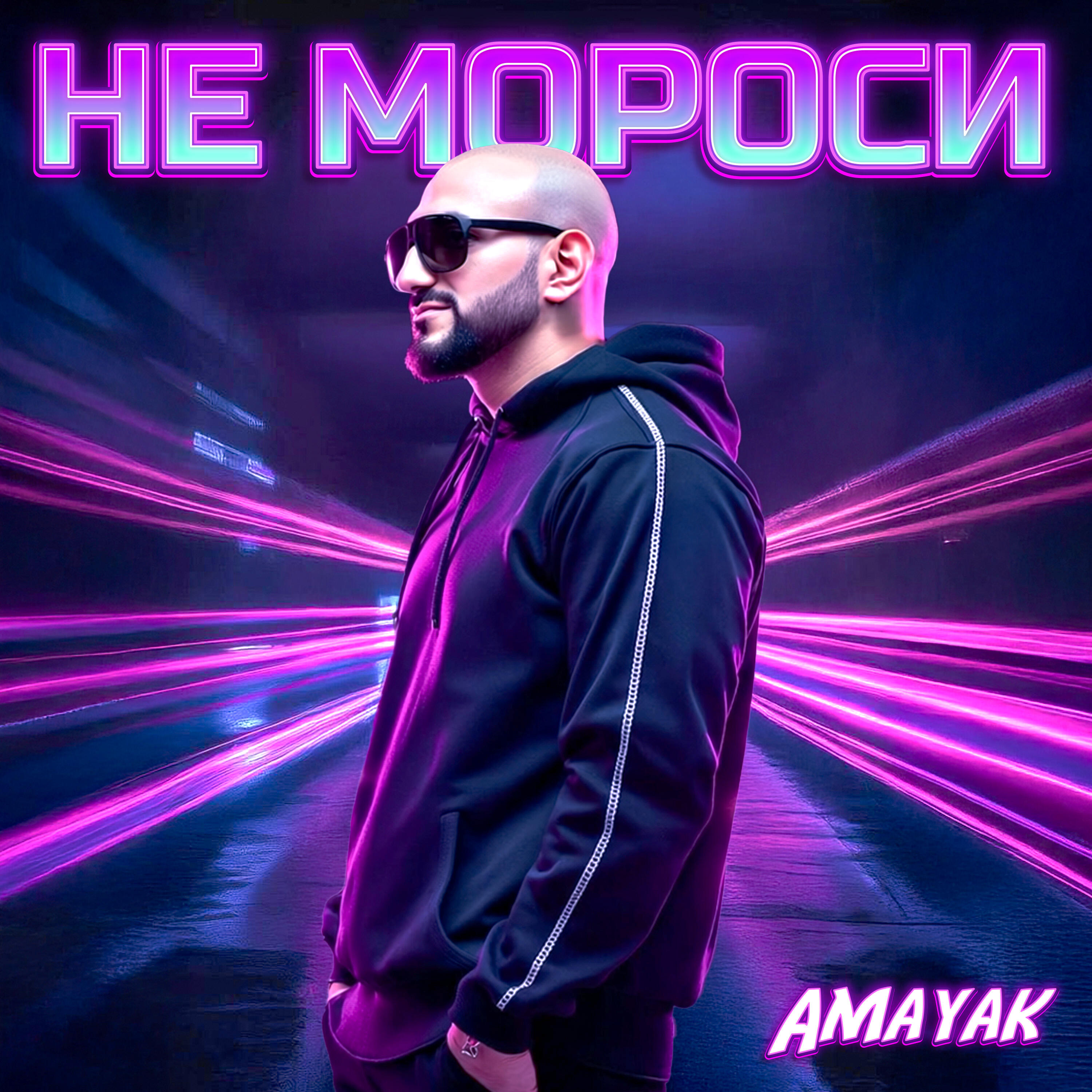 Обложка трека