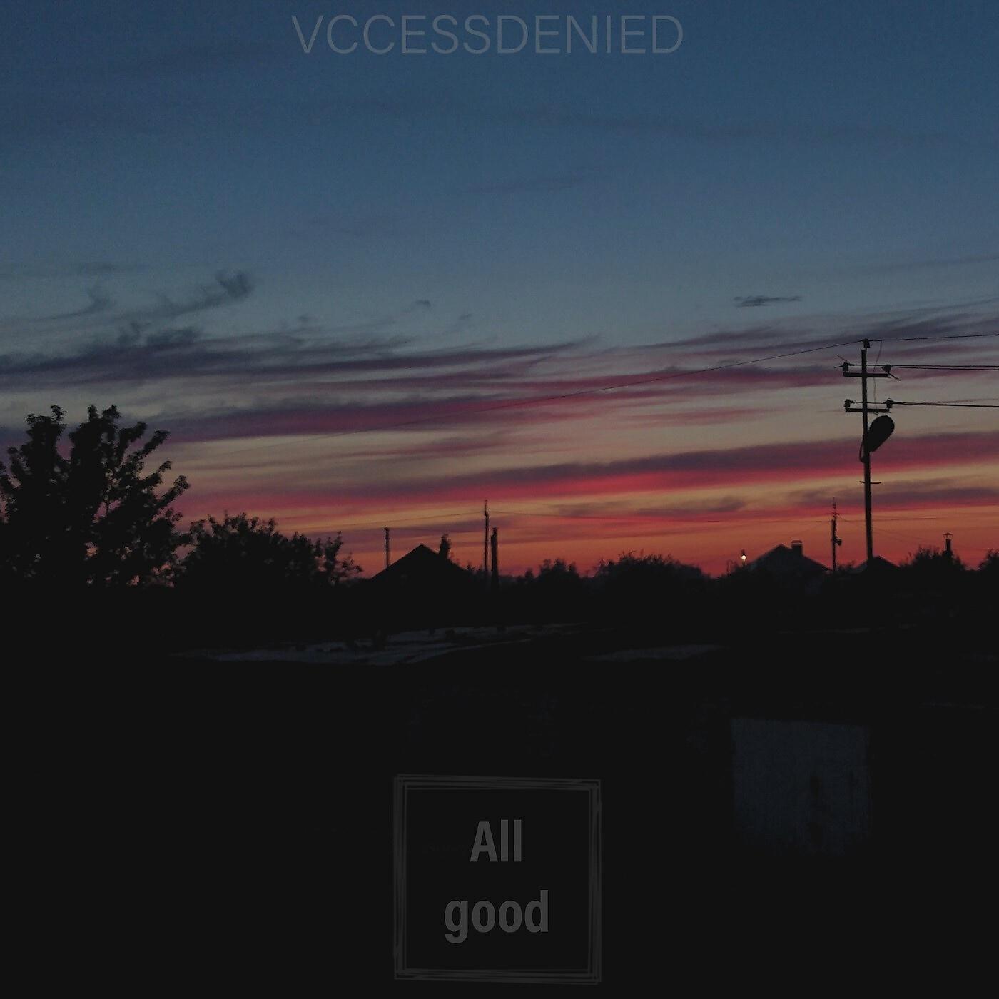 Релиз All Good