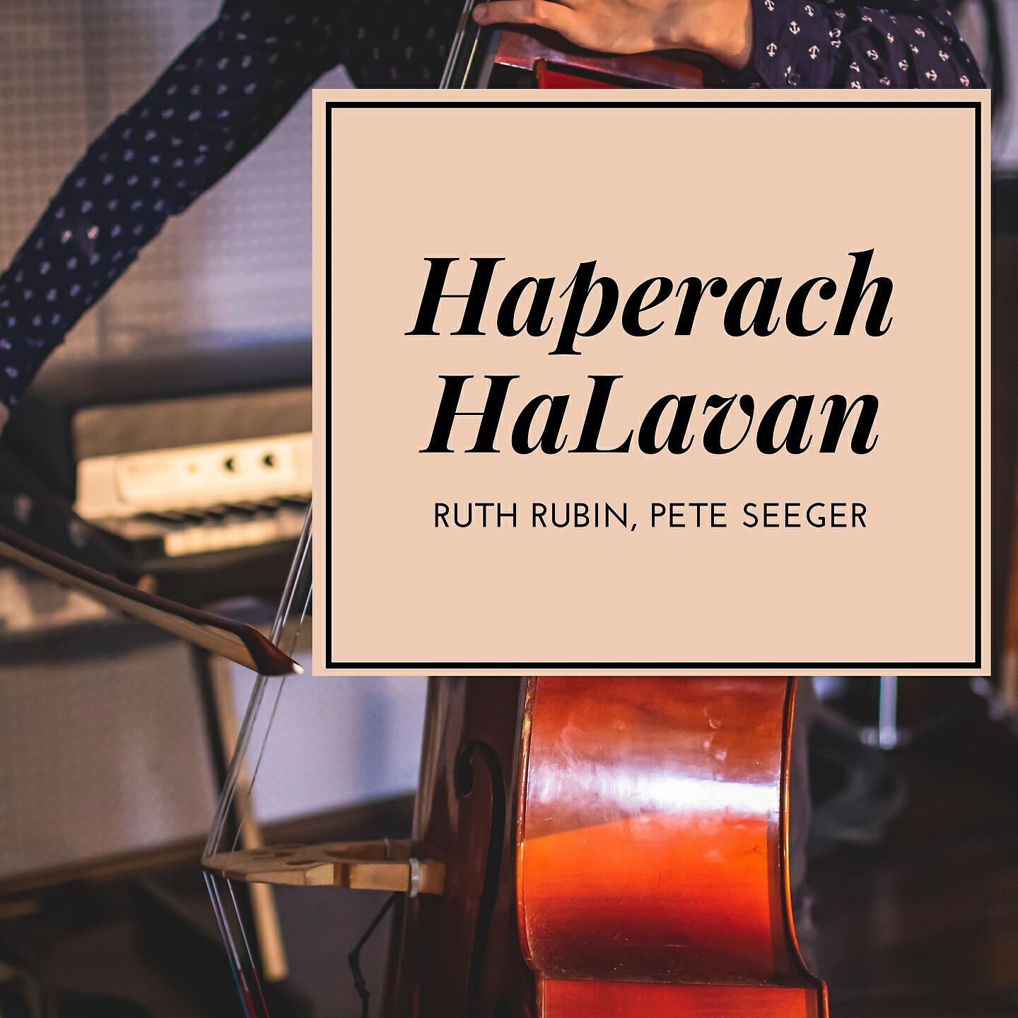 Релиз Haperach HaLavan