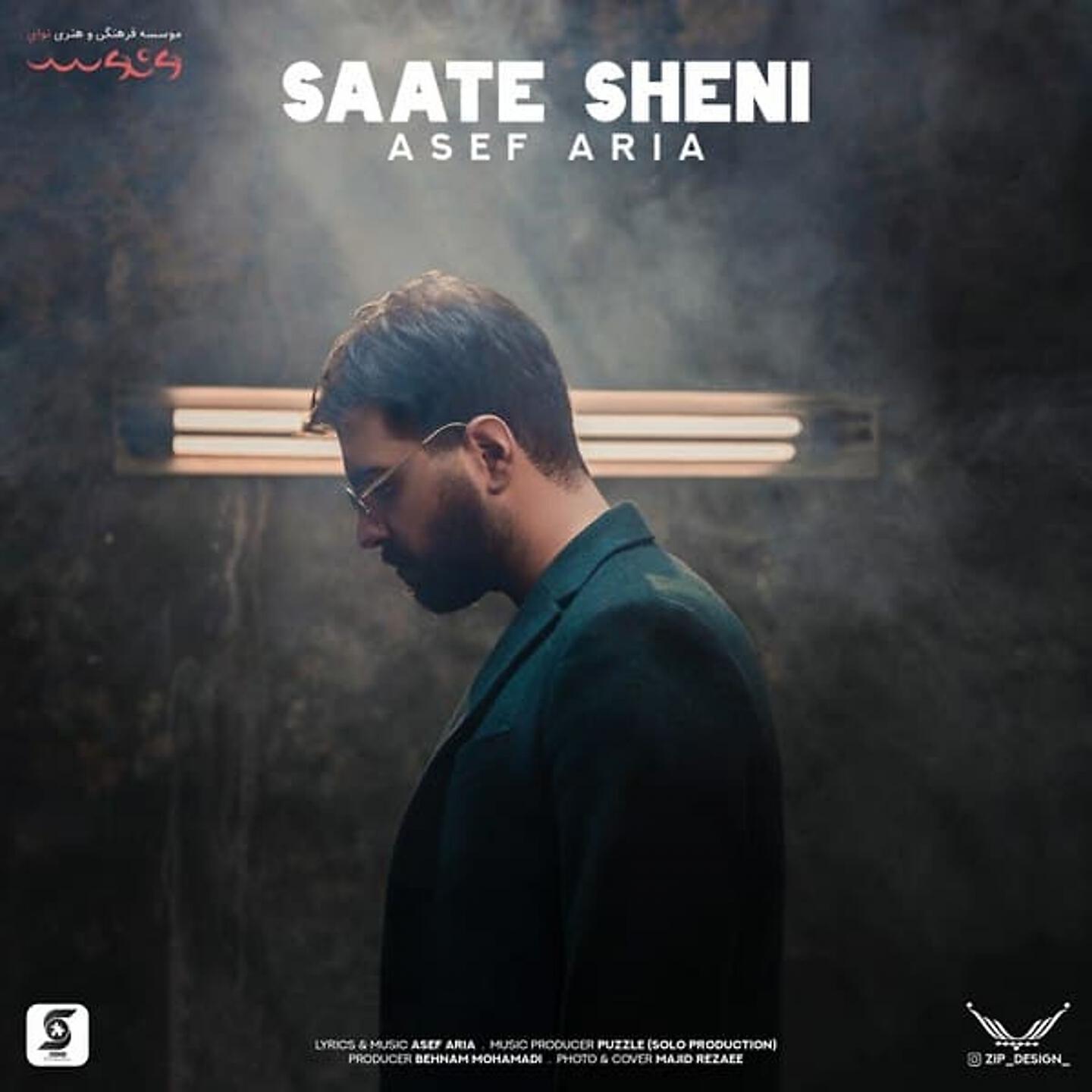 Релиз Saate Sheni