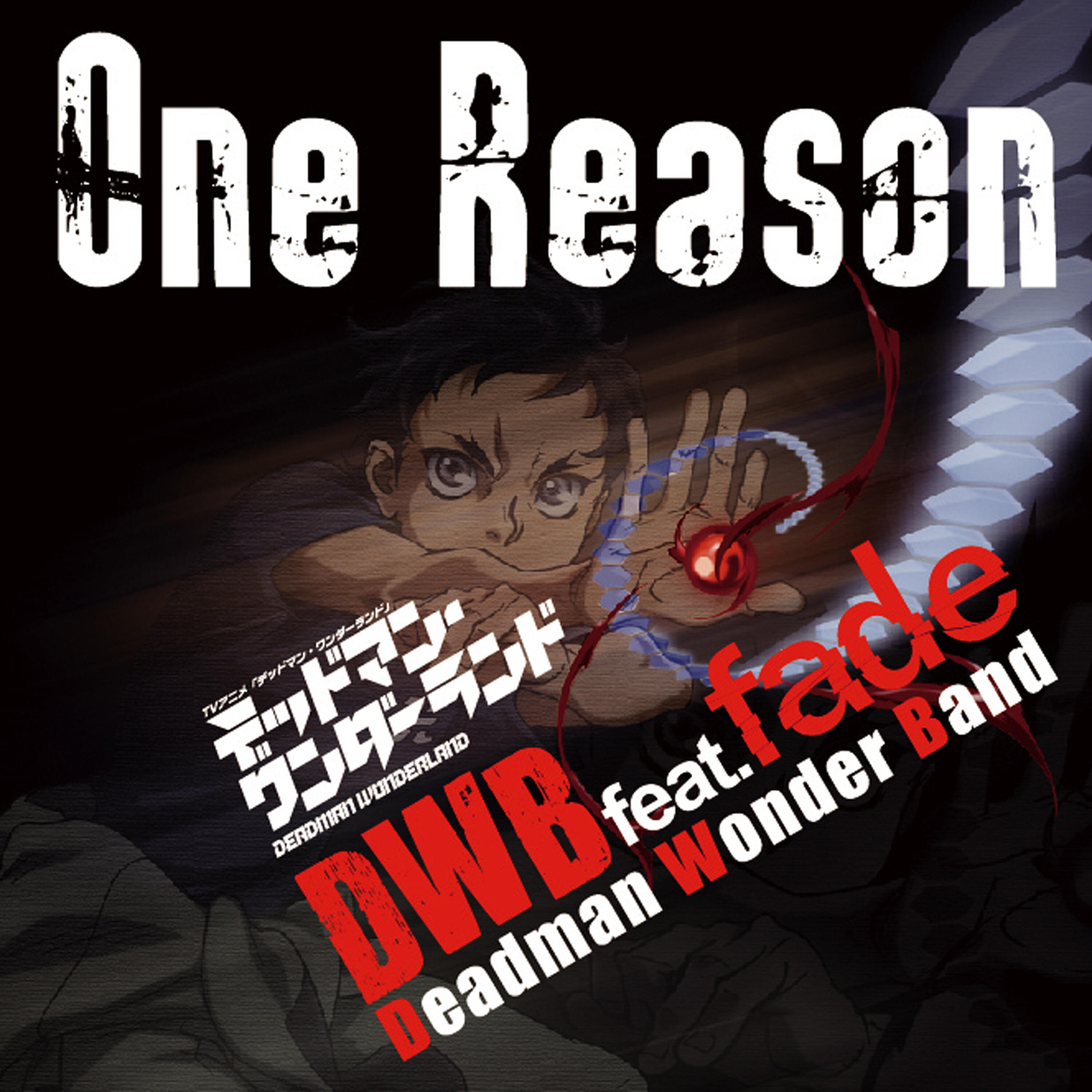 Релиз One Reason