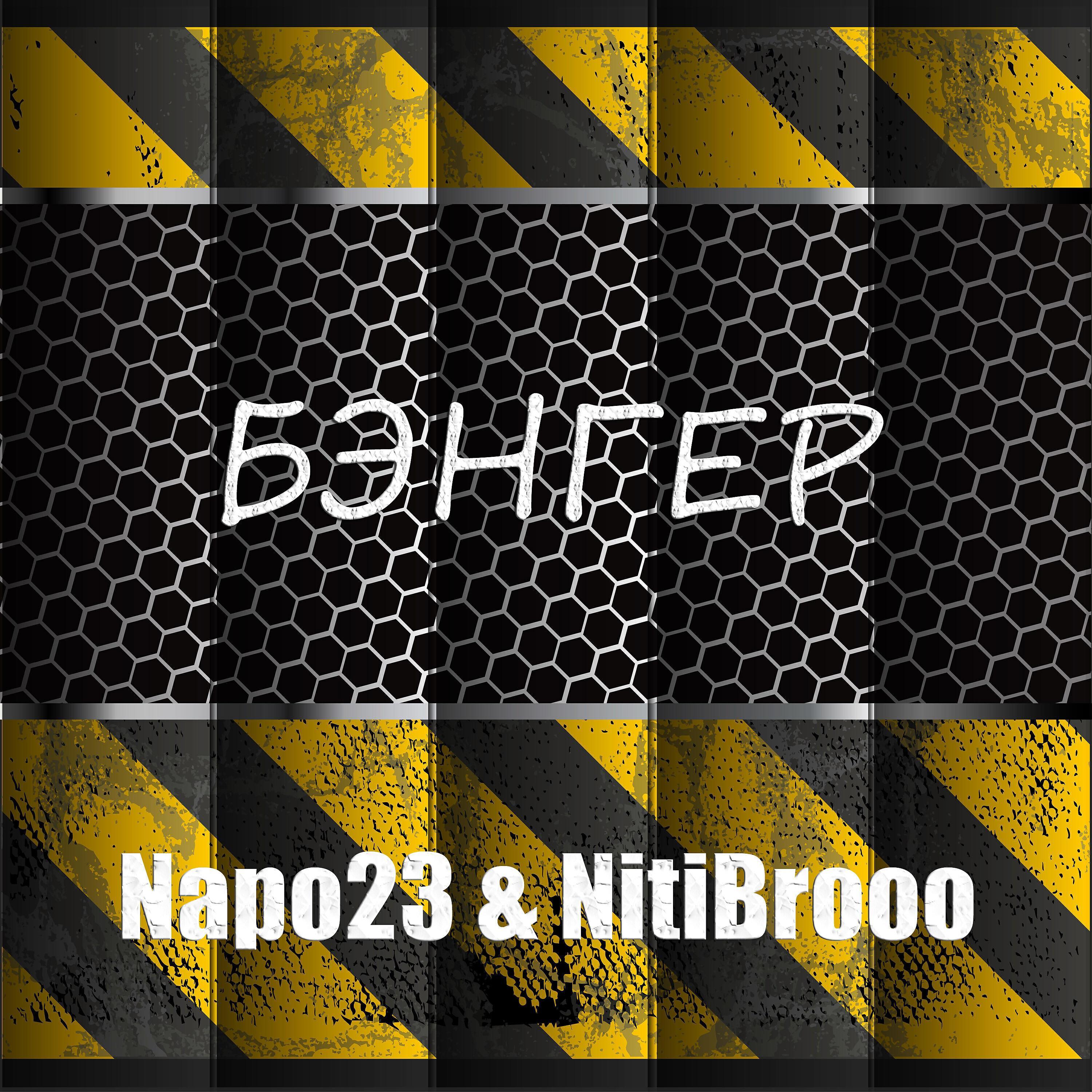 Napo23