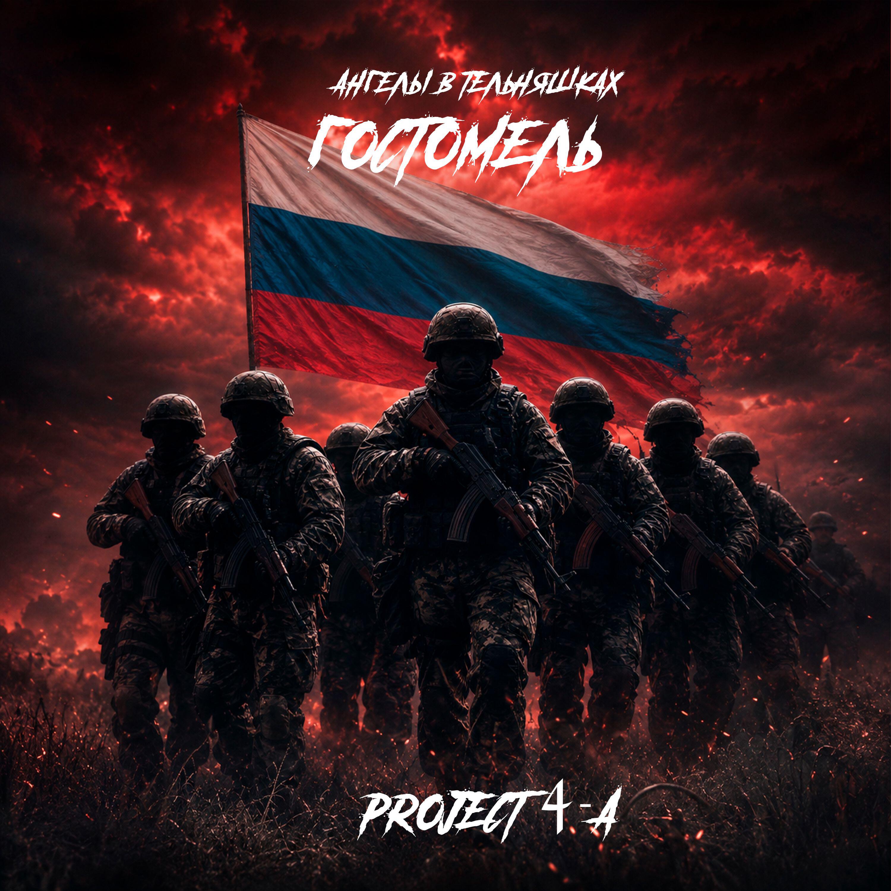 Project 4-A
