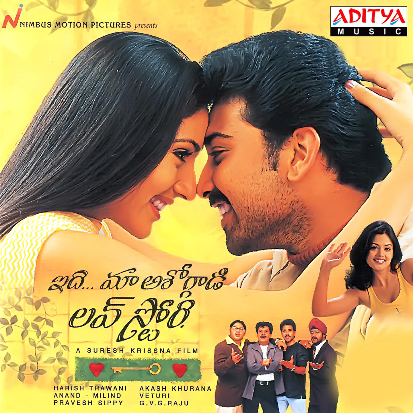 Релиз Idhi Maa Ashokgadi Love Story