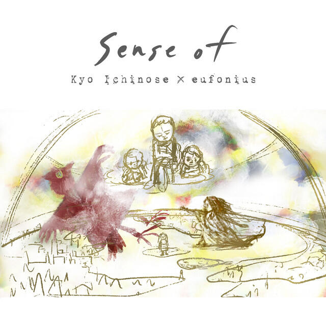 Релиз Sense of