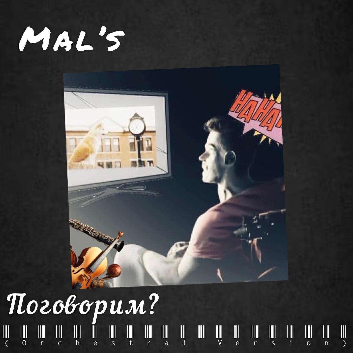 Mal's