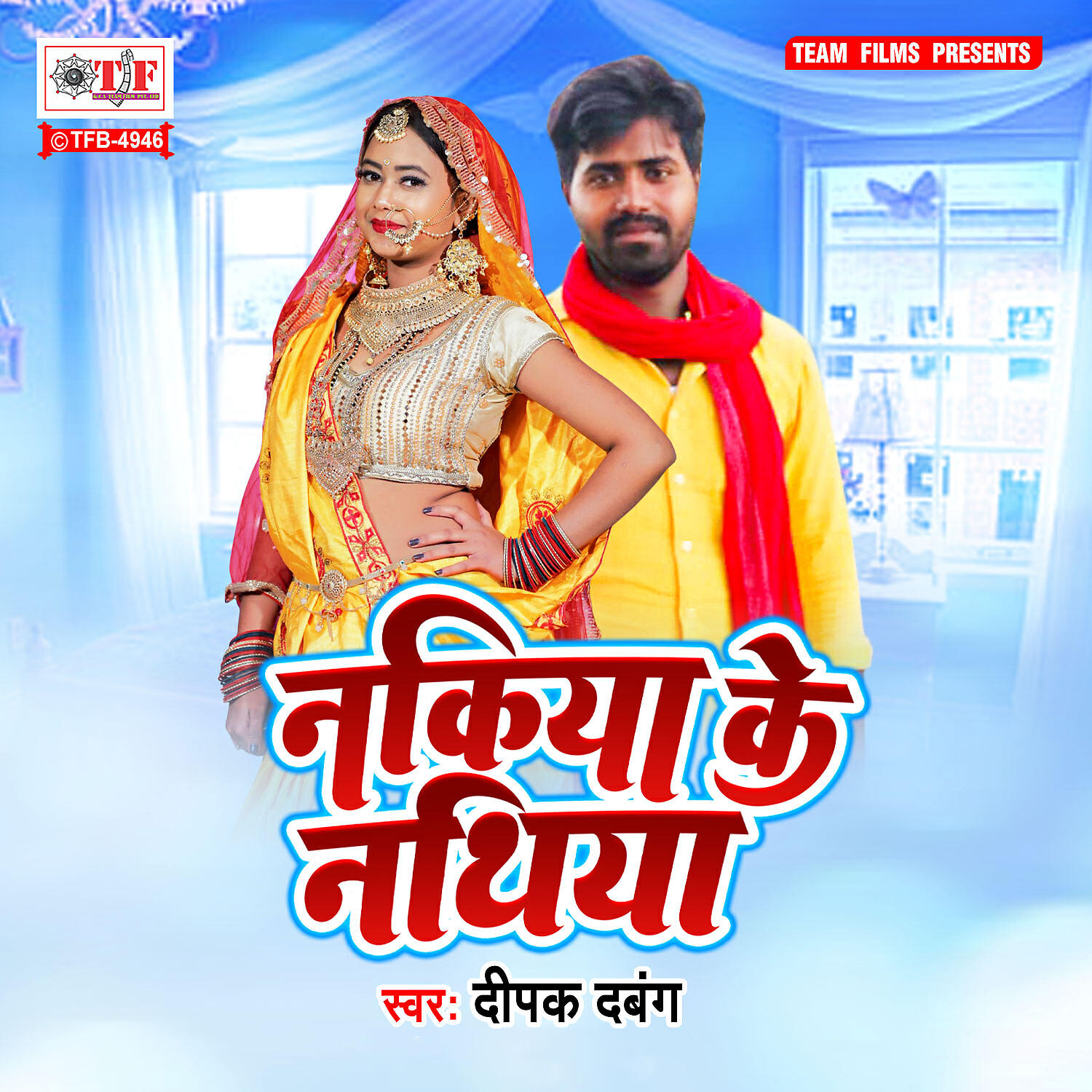 Релиз Nakiya Ke Nathiya