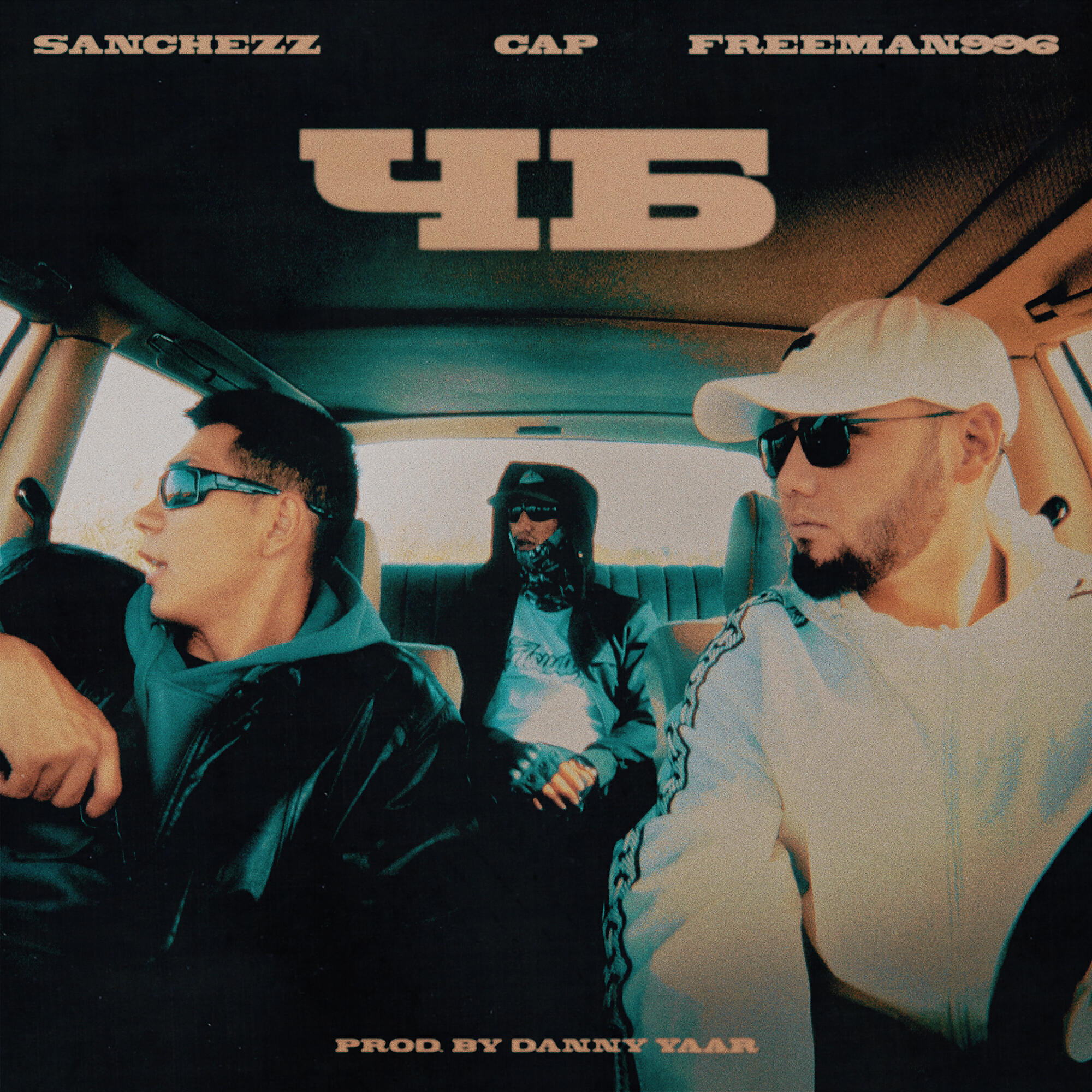 Скачать песню Sanchezzz, Cap, FREEMAN 996 - ЧБ бесплатно в MP3 для Android и iOS