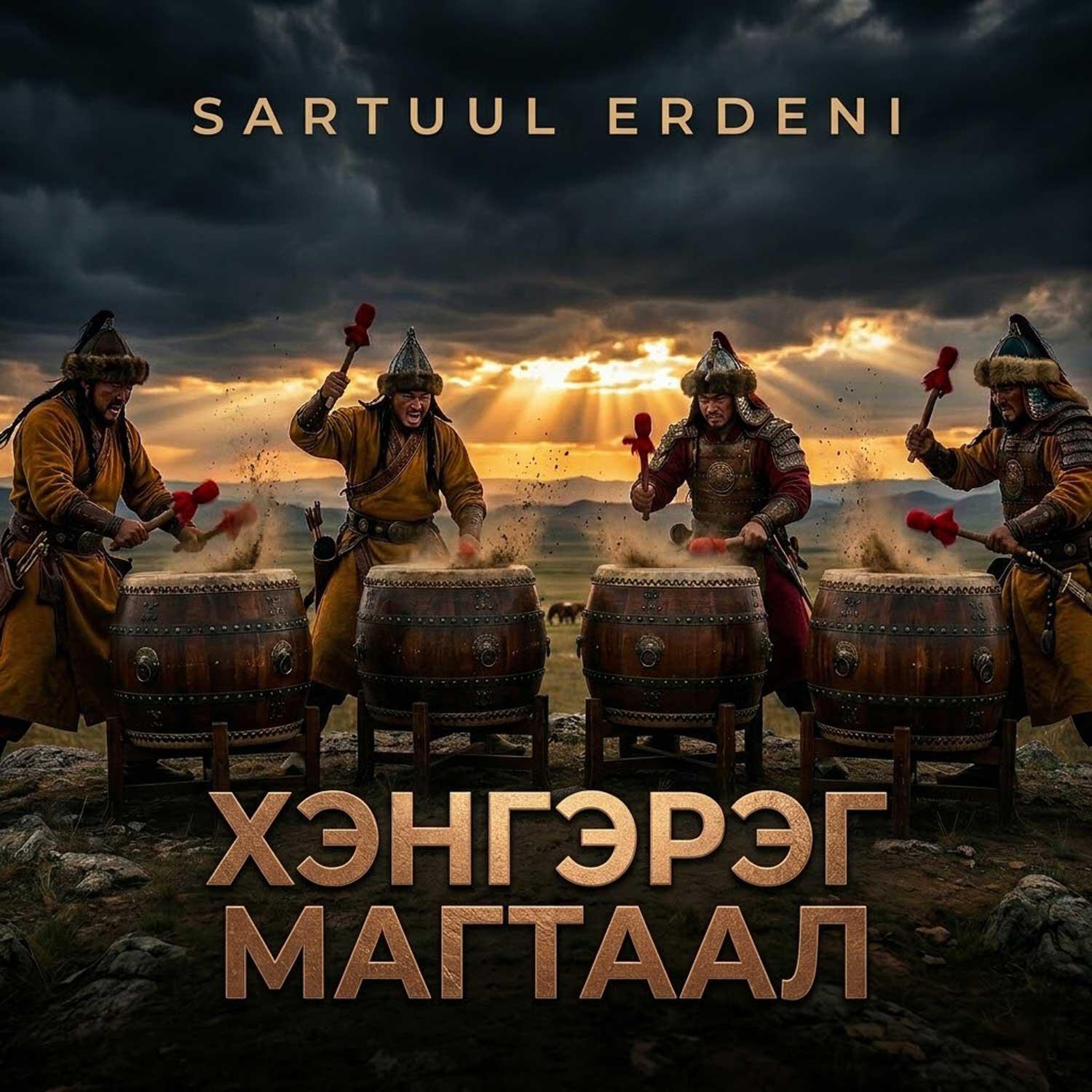 SARTUUL ERDENI