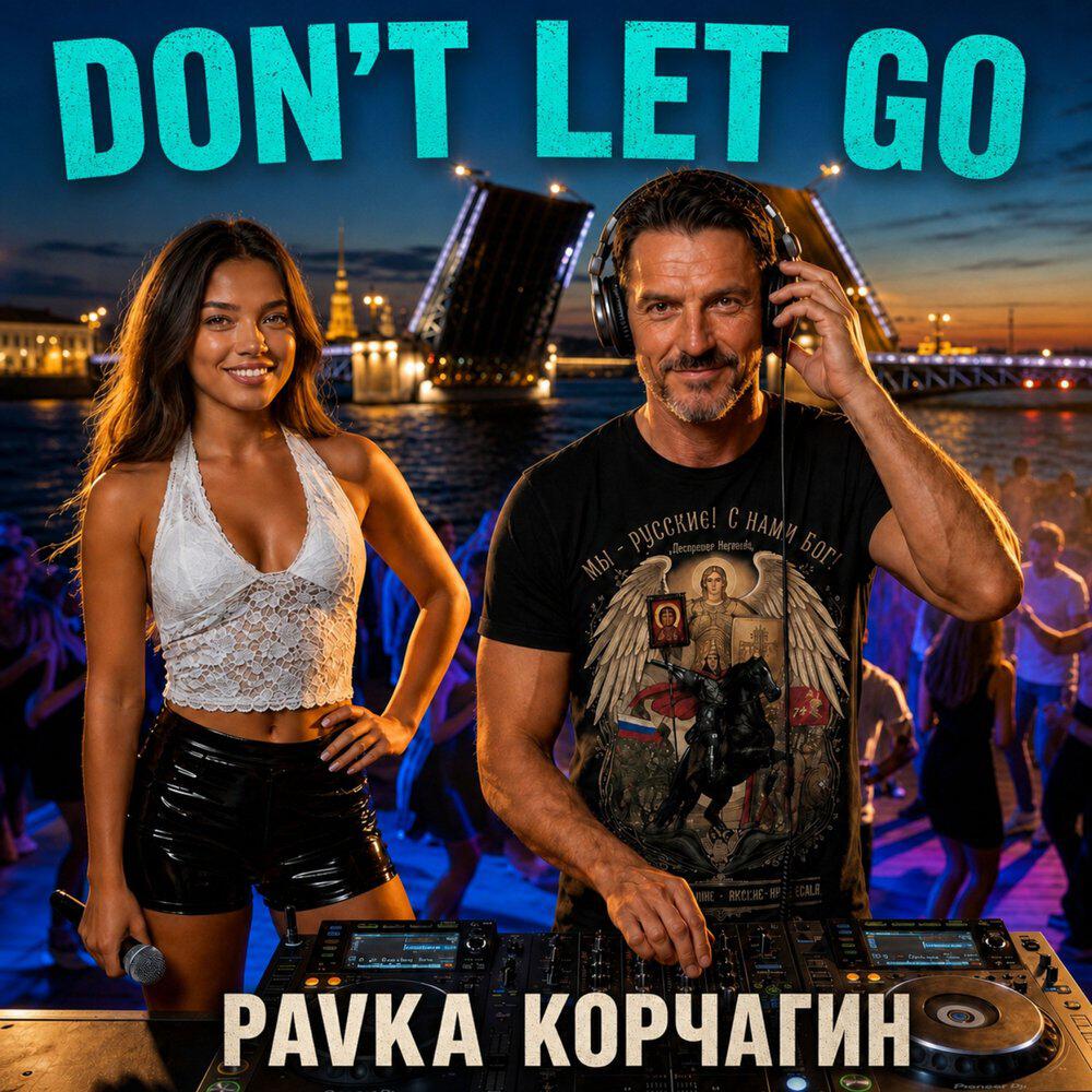 Релиз Don't Let Go