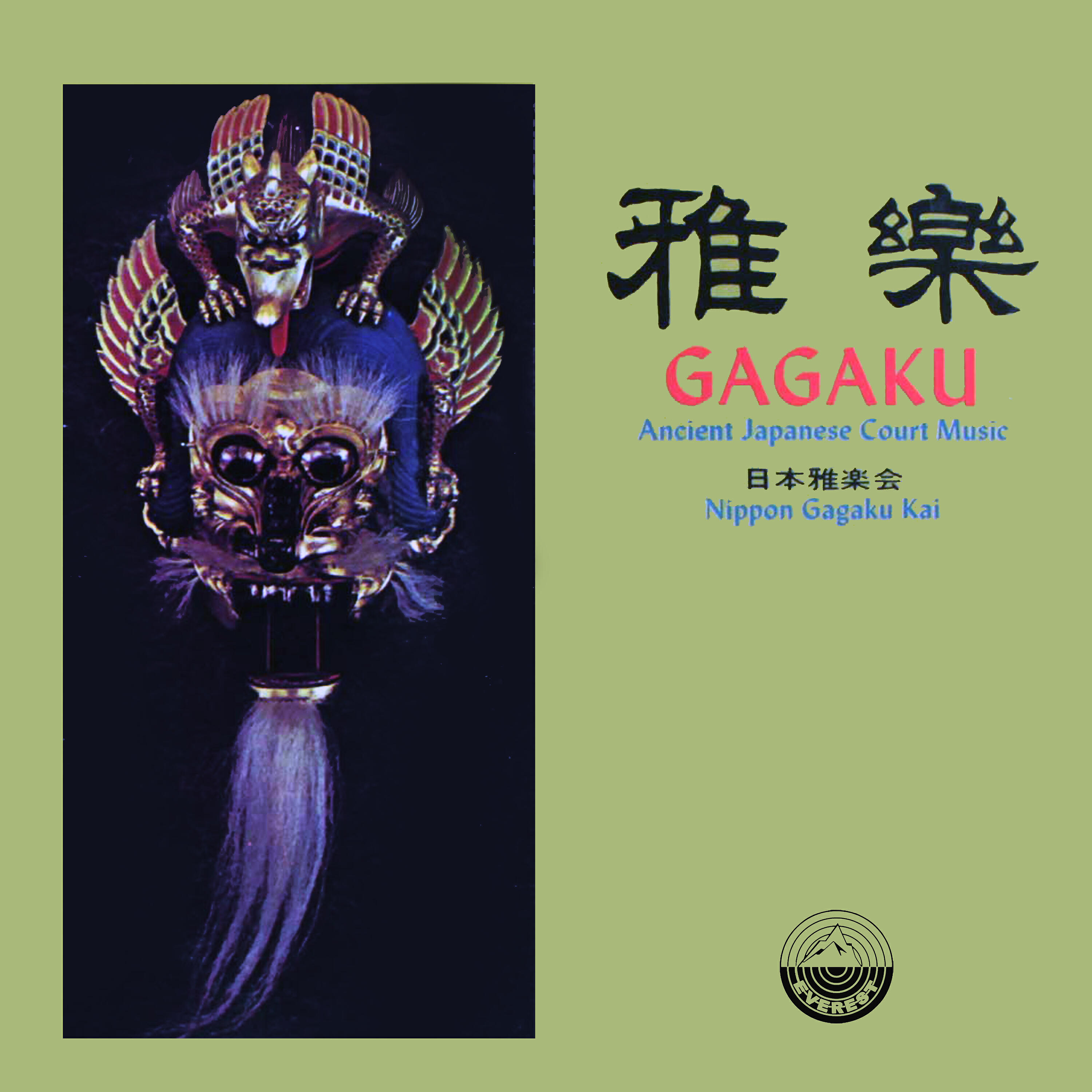 Постер альбома Gagaku: Ancient Japanese Court Music