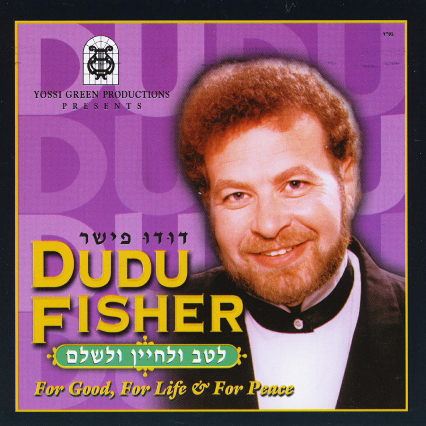 Релиз L'tav U'lchayin V'lishlom - For Good, For Life & For Peace