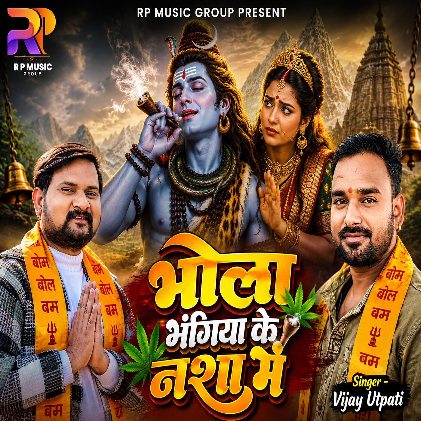 Vijay Utpati