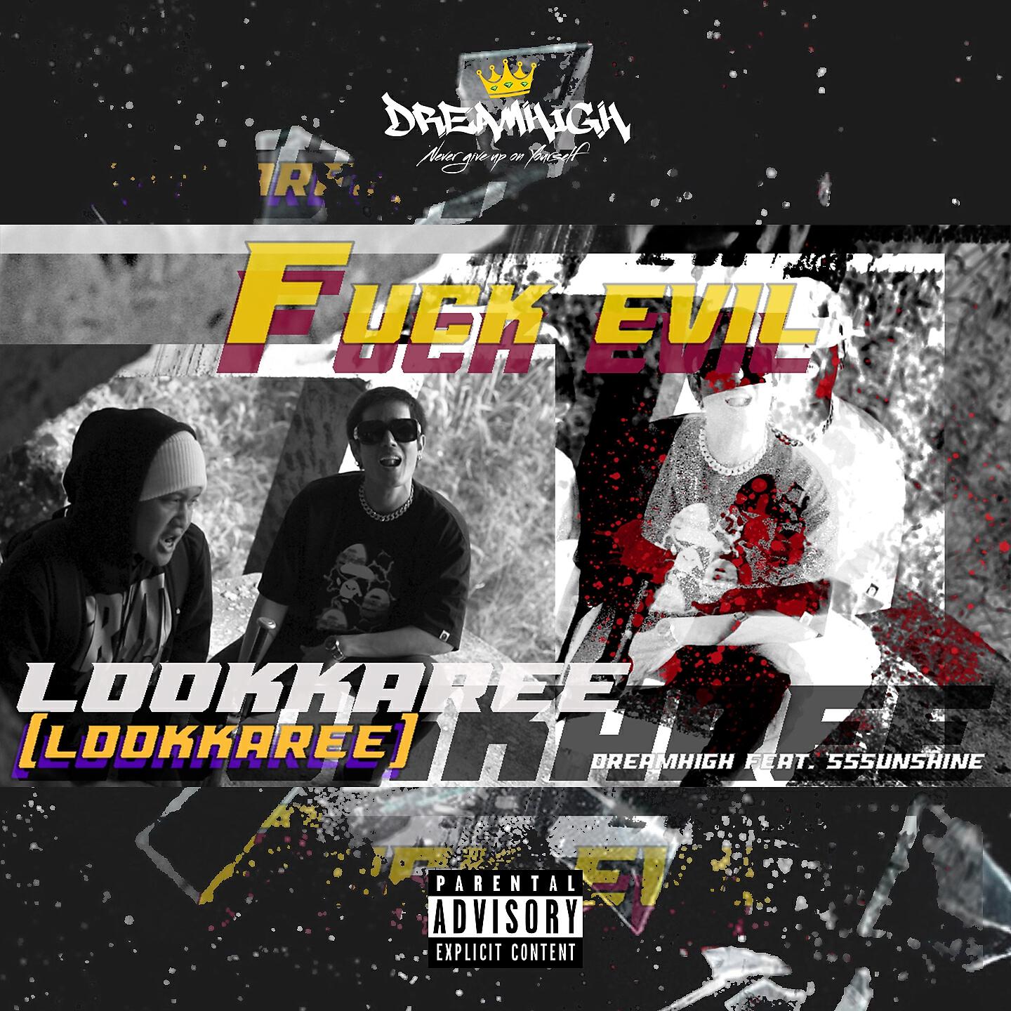 Релиз Fuck evil (LOOKKAREE)