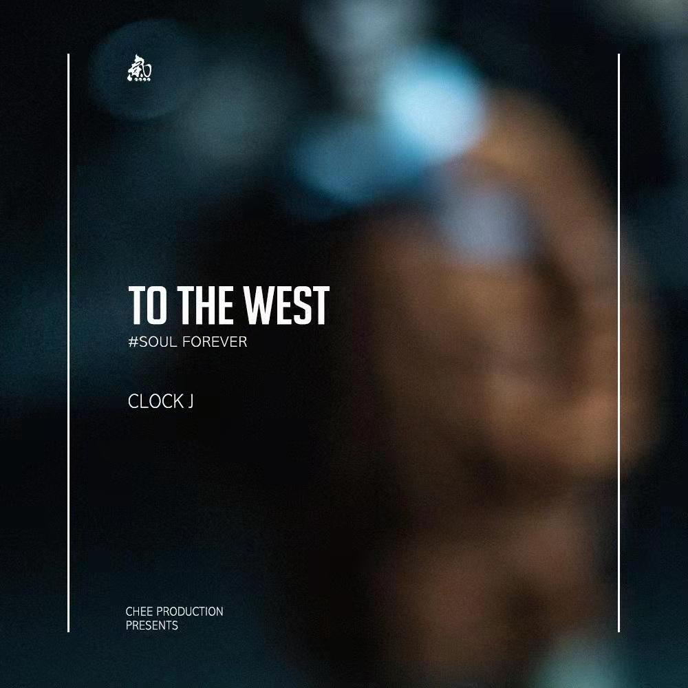 Релиз To the west