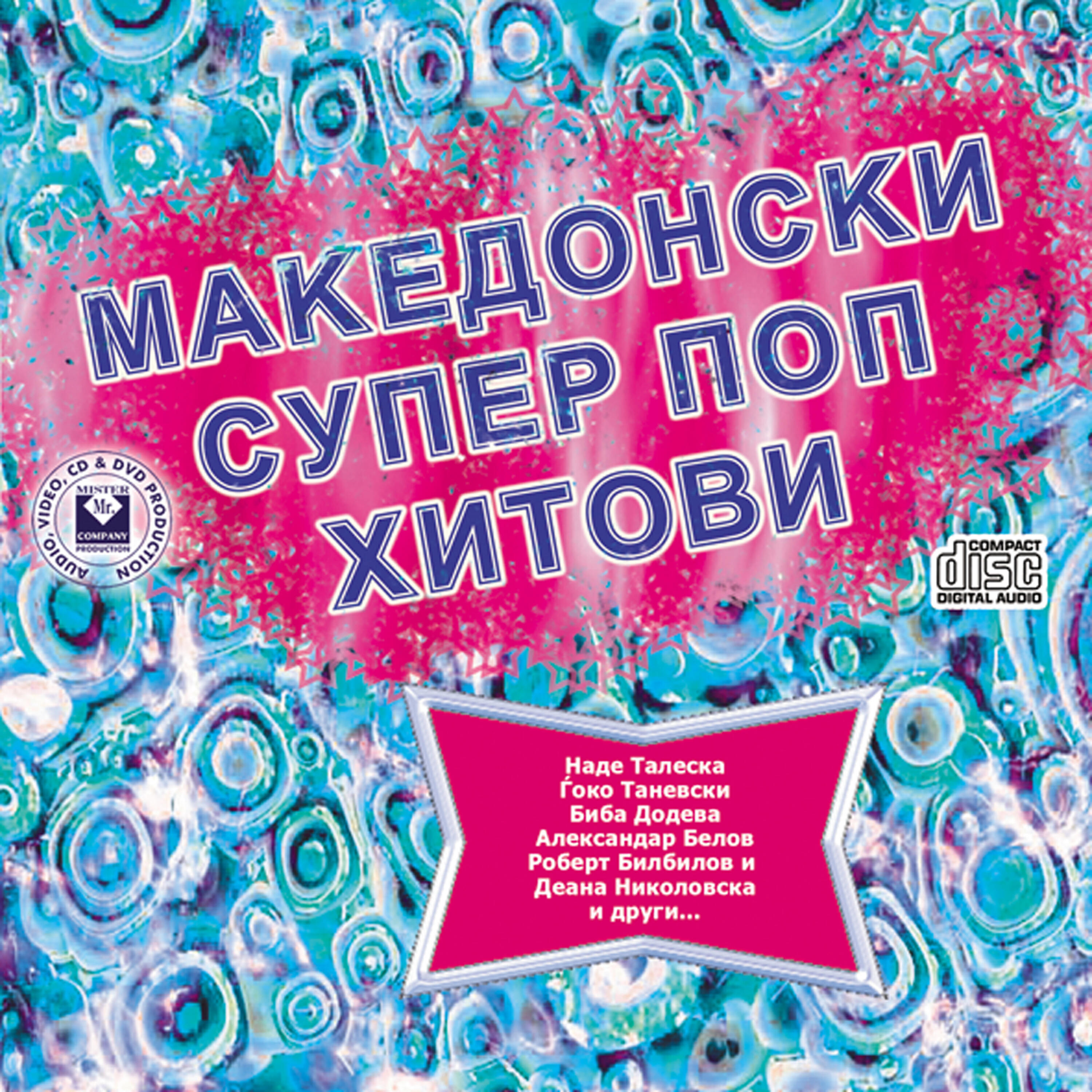 Релиз Macedonian Super Pop Hits, Vol. 2