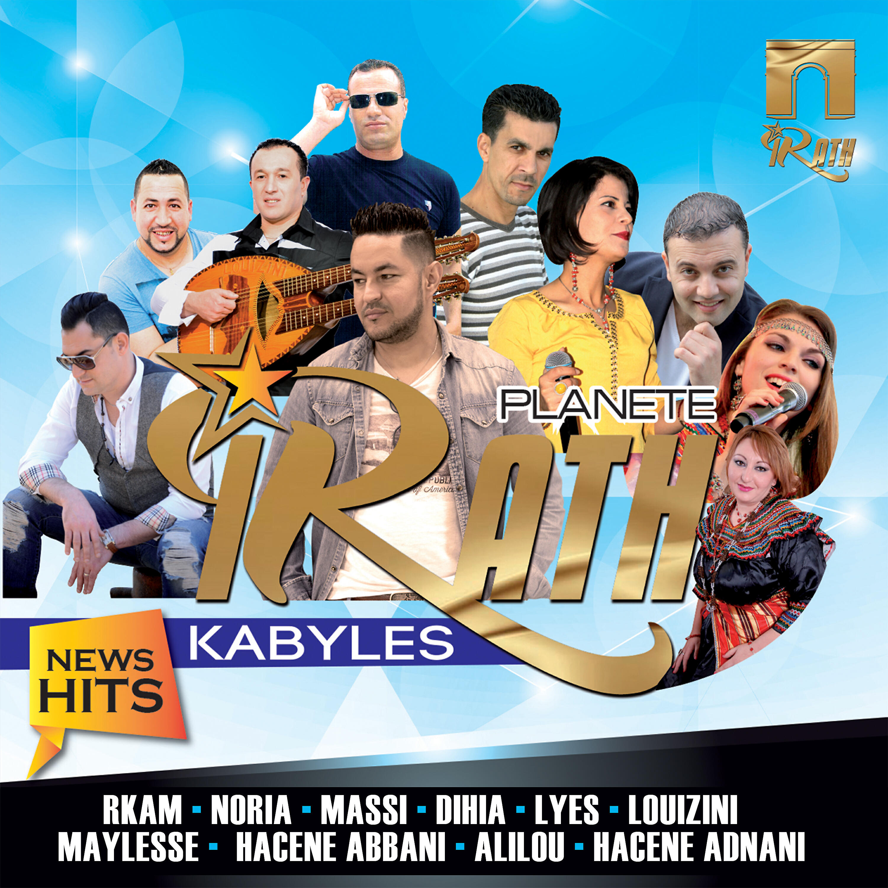 Релиз Planète Kabyle