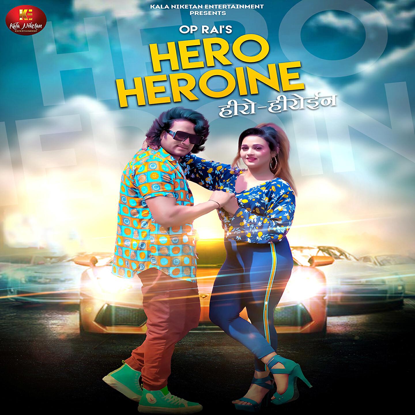Релиз Hero Heroine
