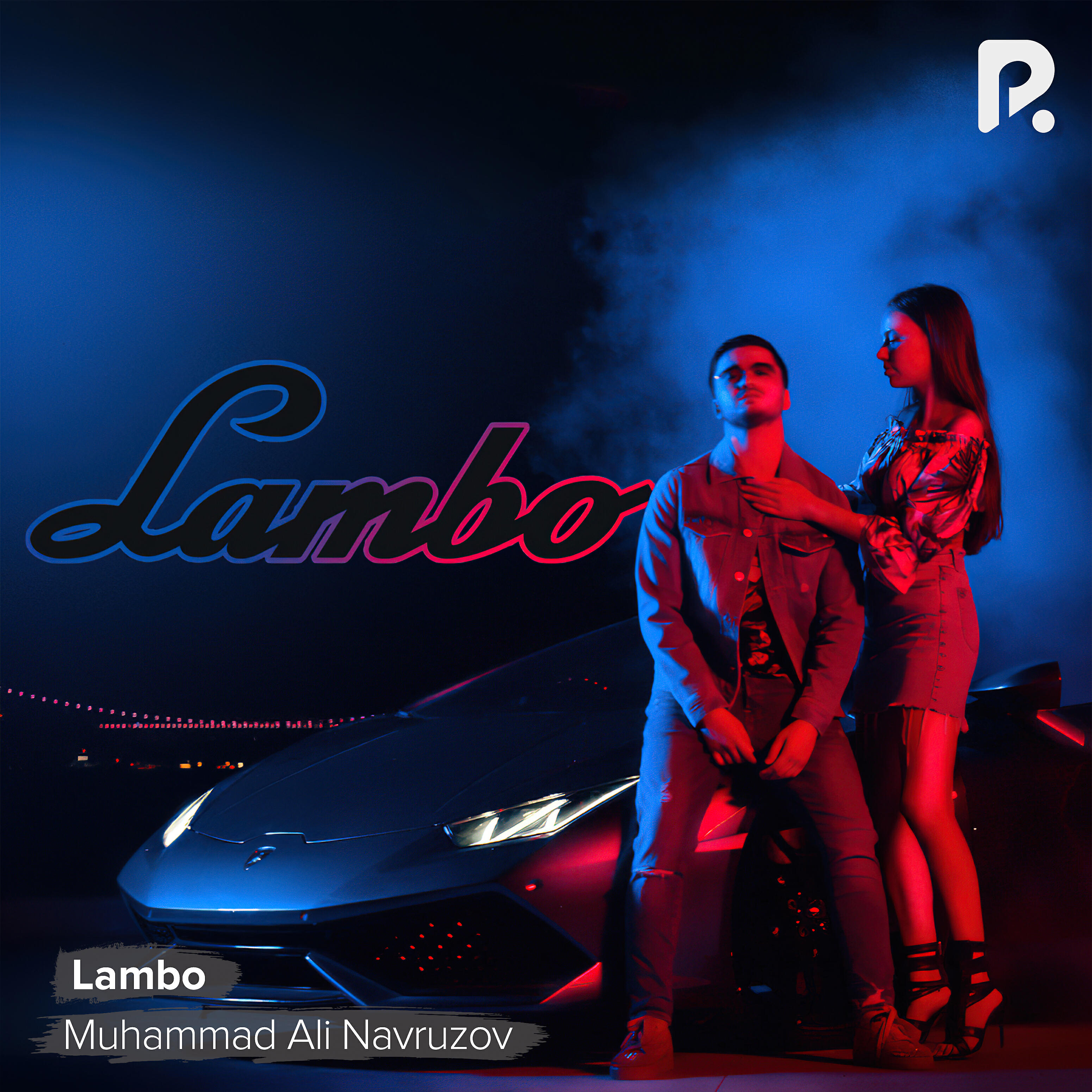Релиз Lambo