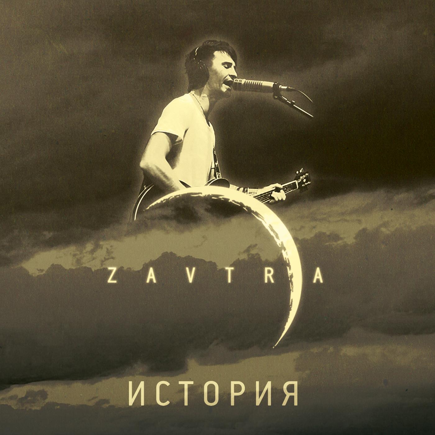 Релиз История