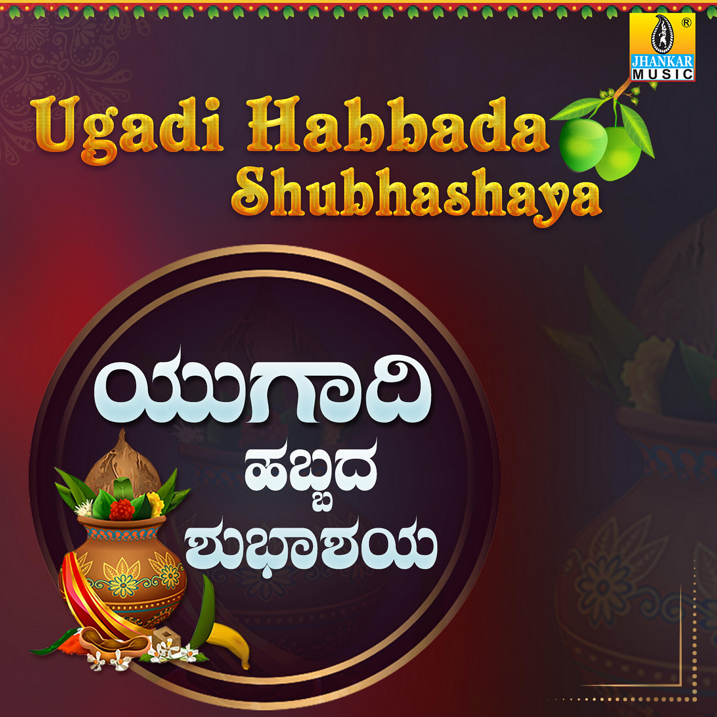 Релиз Ugadi Habbada Shubhashaya