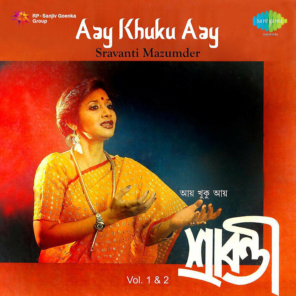 Релиз Aay Khuku Aay, Vol. 1 & 2