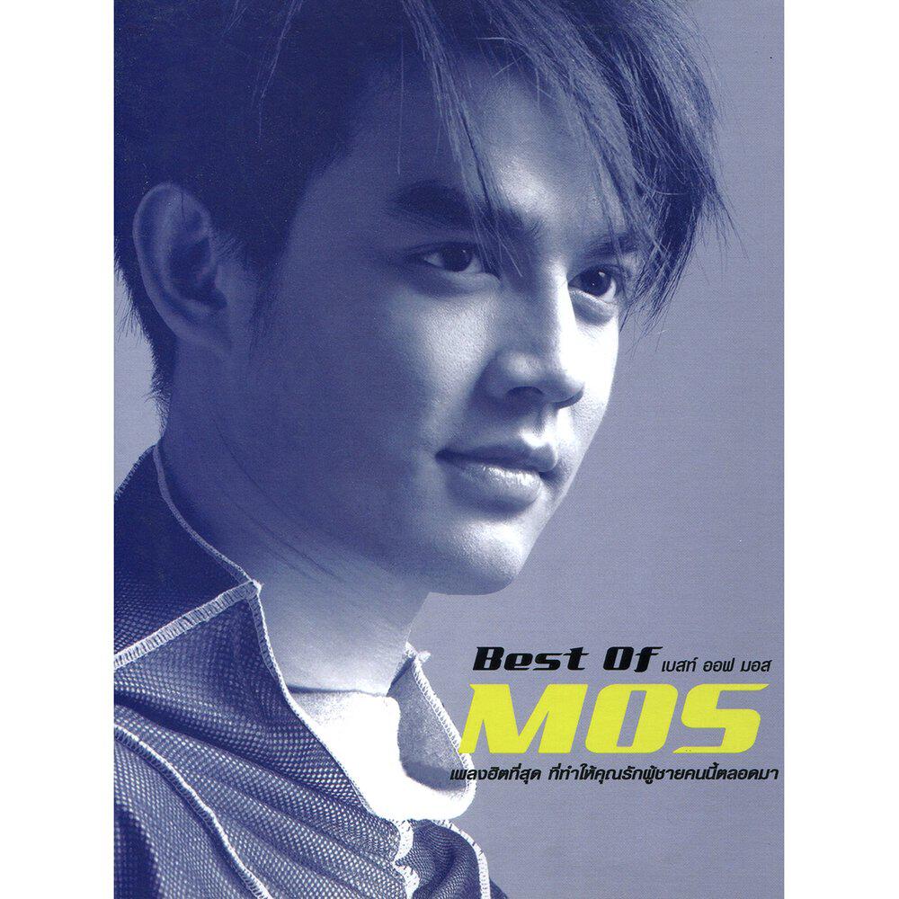 Релиз Best Of MOS