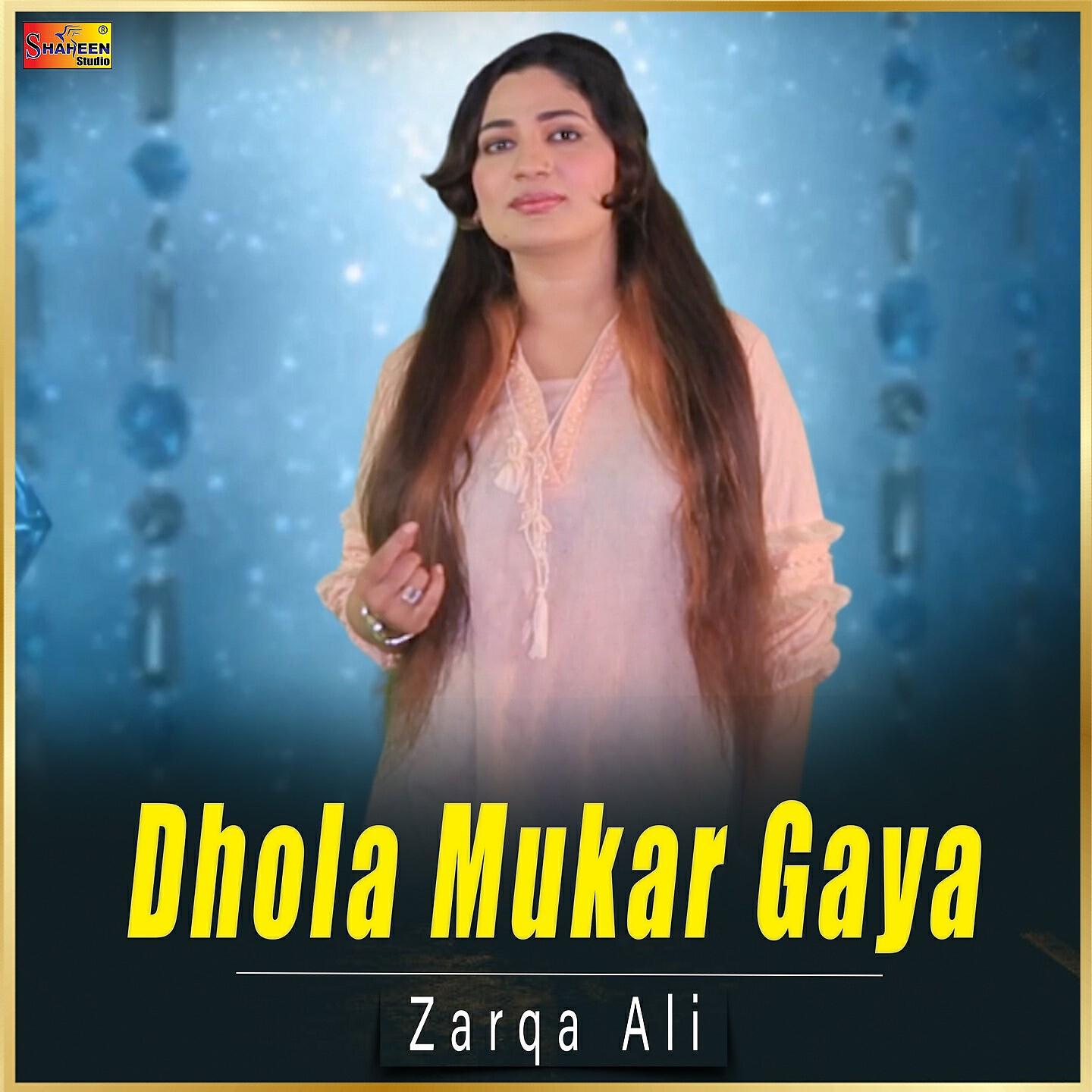 Релиз Dhola Mukar Gaya